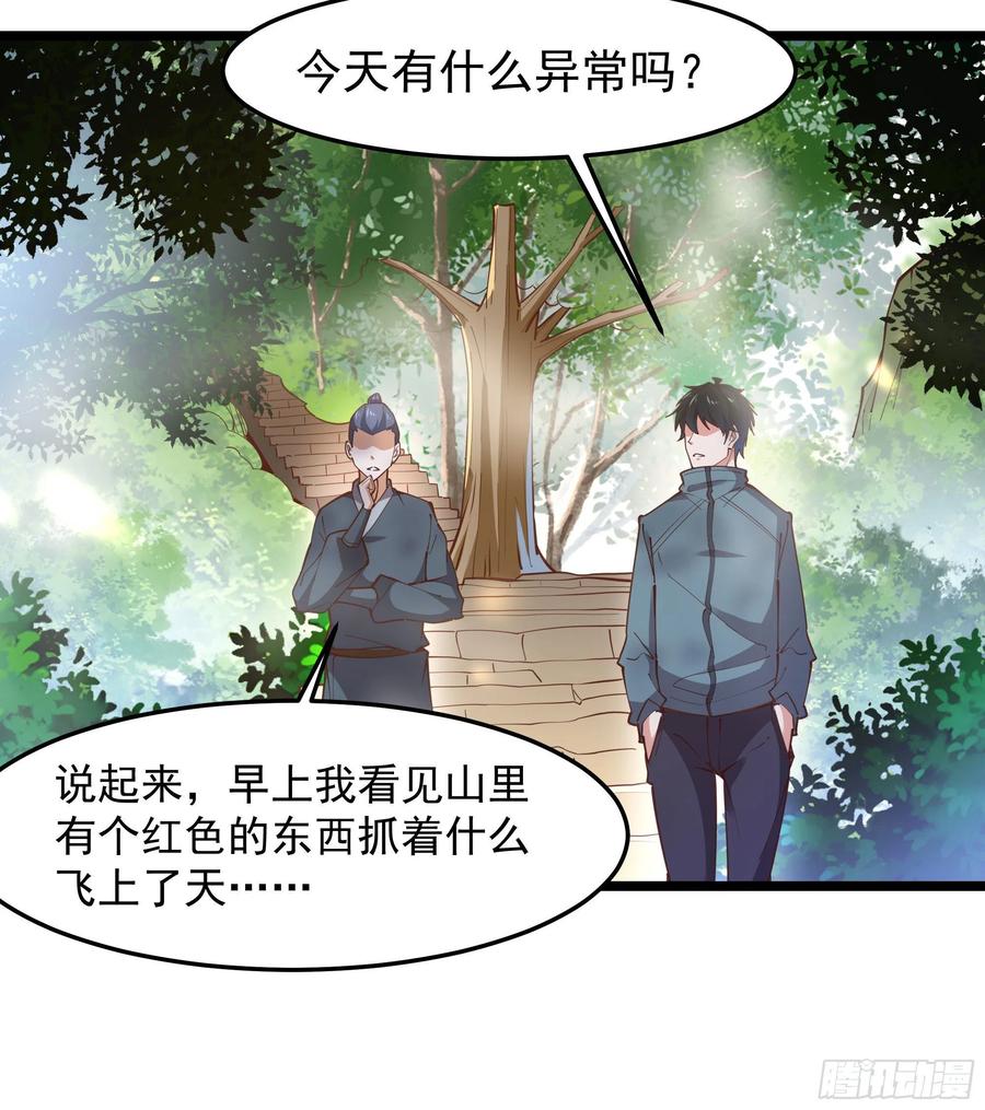第249话 值得骄傲3