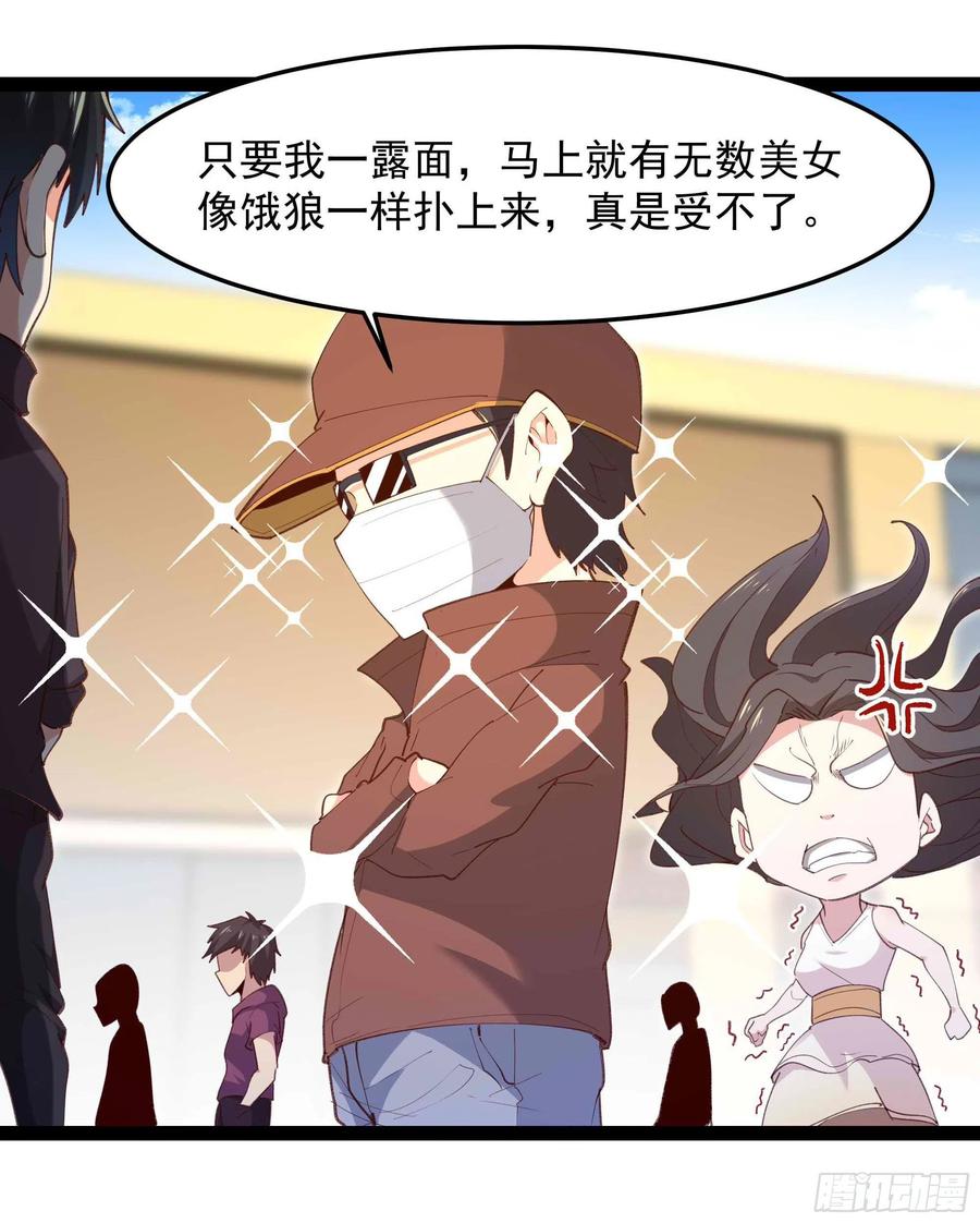 第267话 姐姐爱你！23