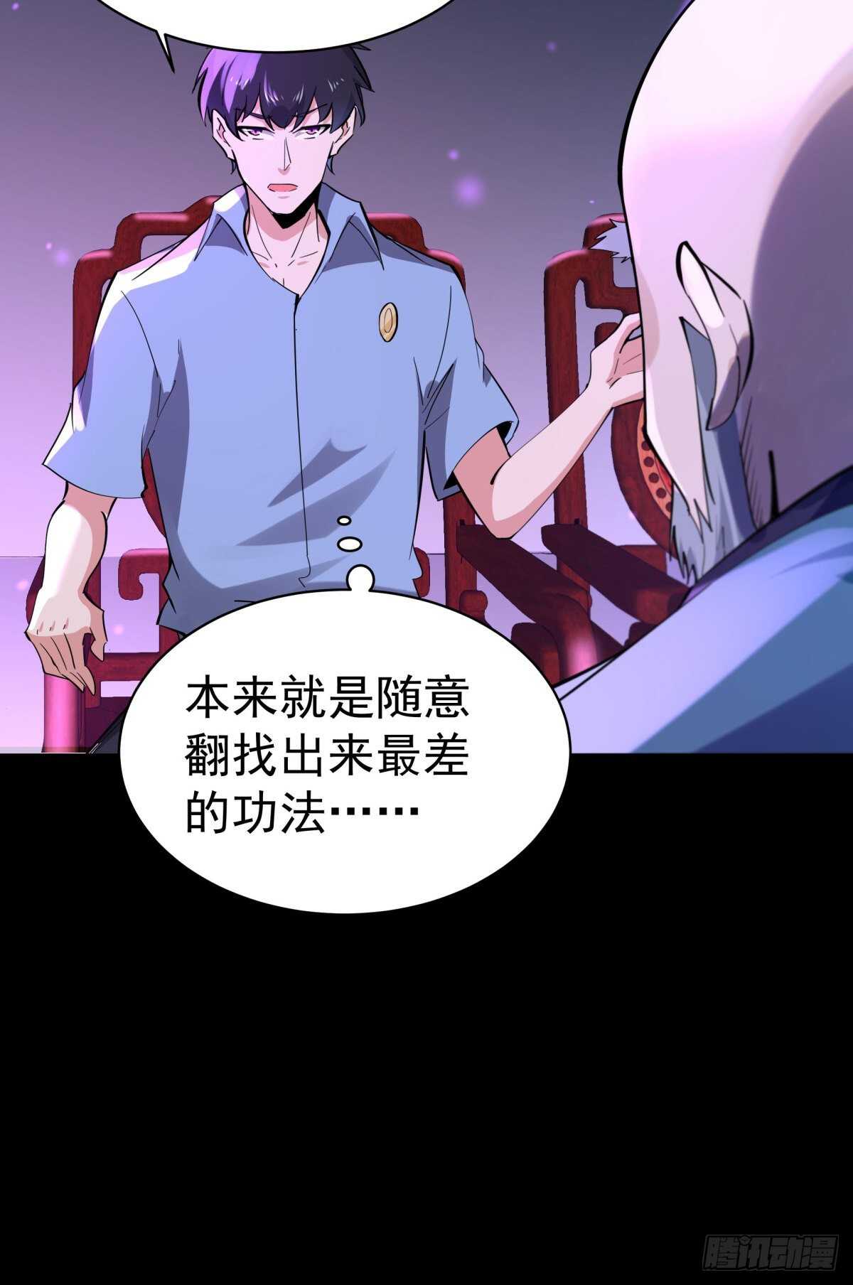 第136话 武尊功法38