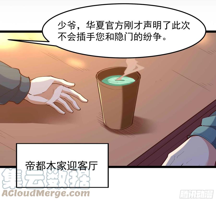 第252话 下了血本18