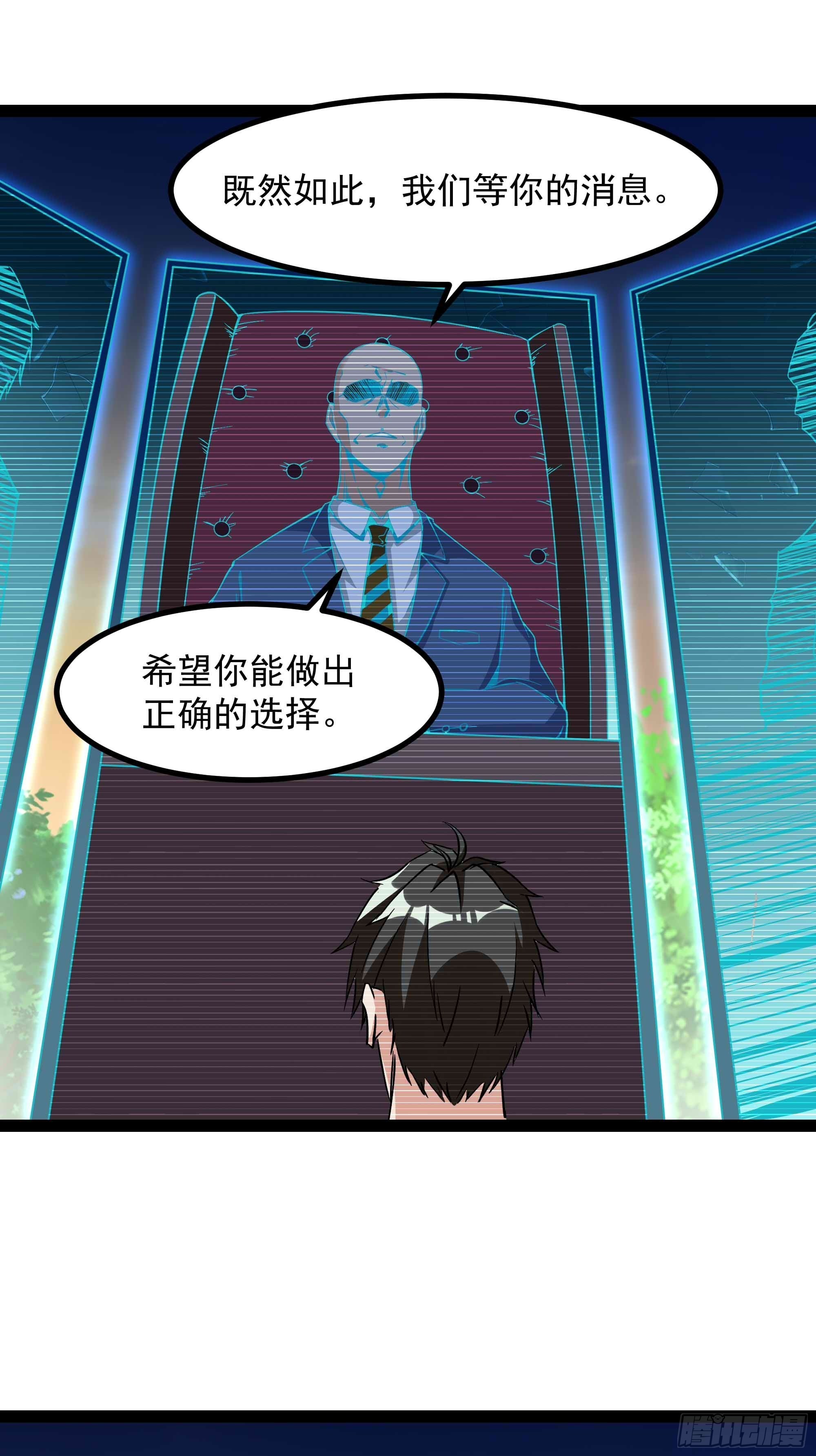 第316话 正确选择19
