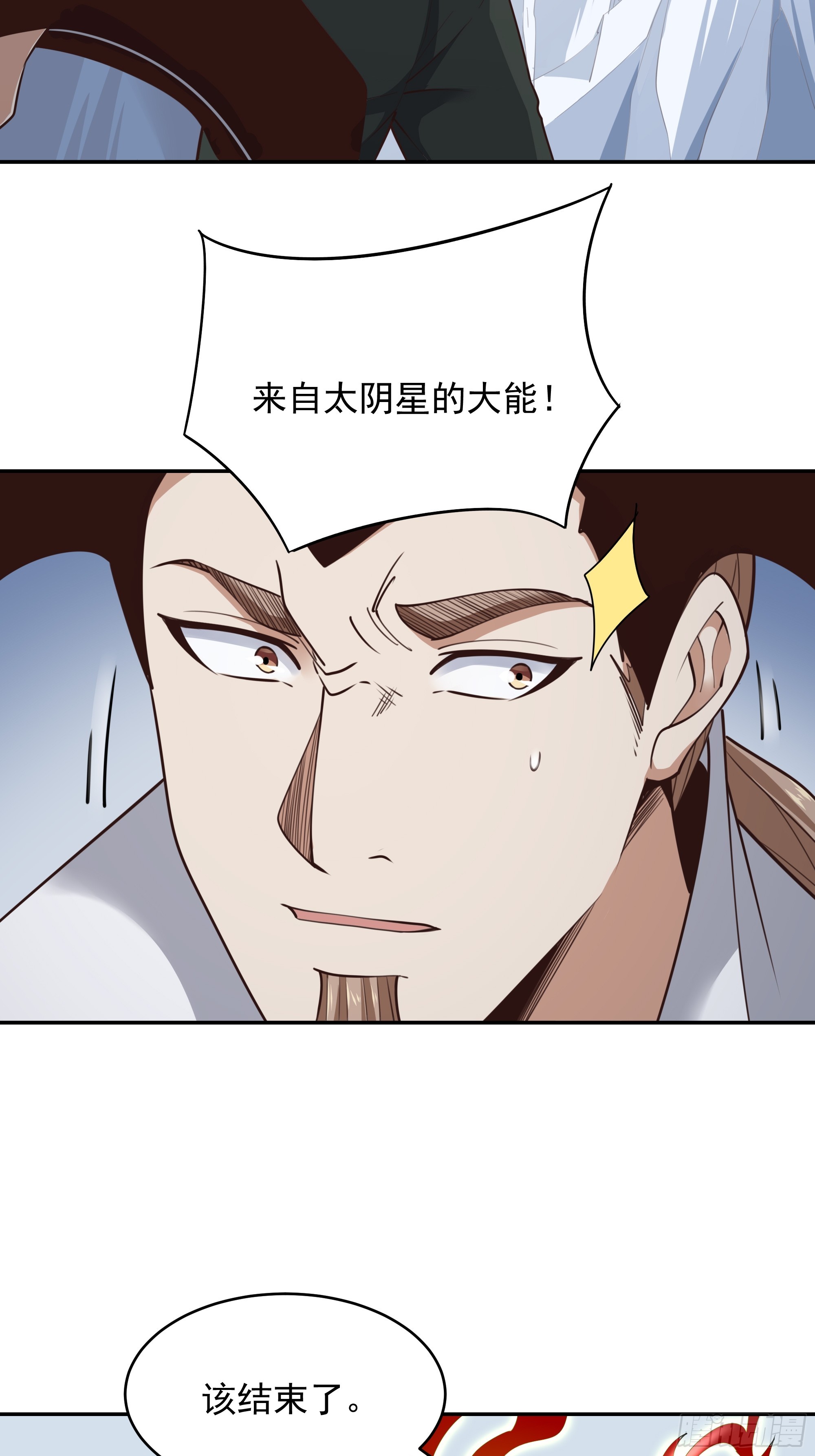 第380话 大能陨落15