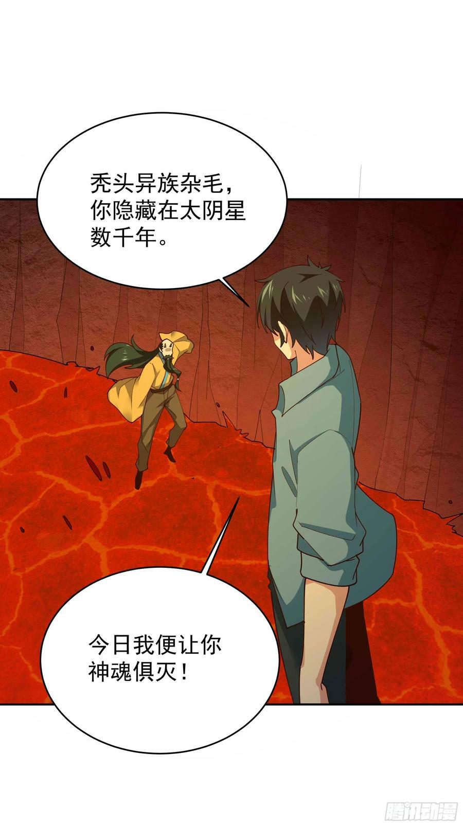 第397话 阵法大宗15