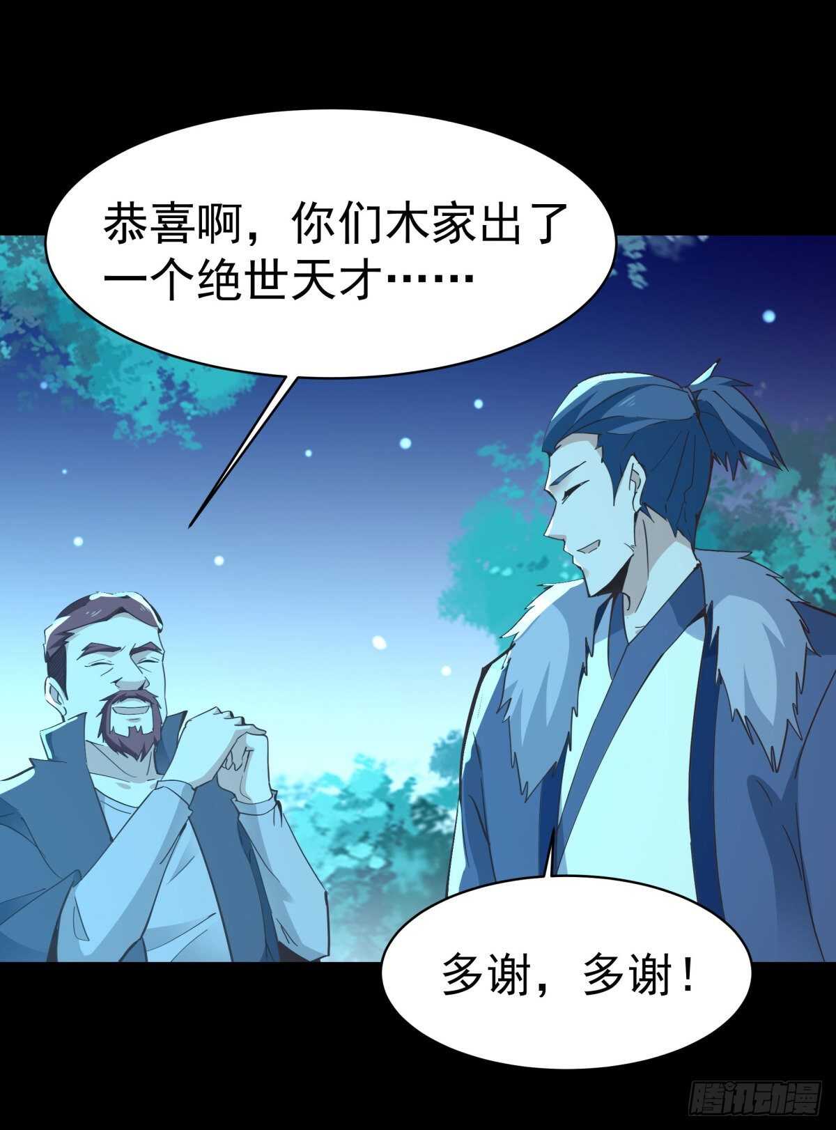 第138话 大推衍术23