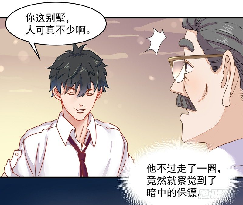 第4话 苏家大宅2