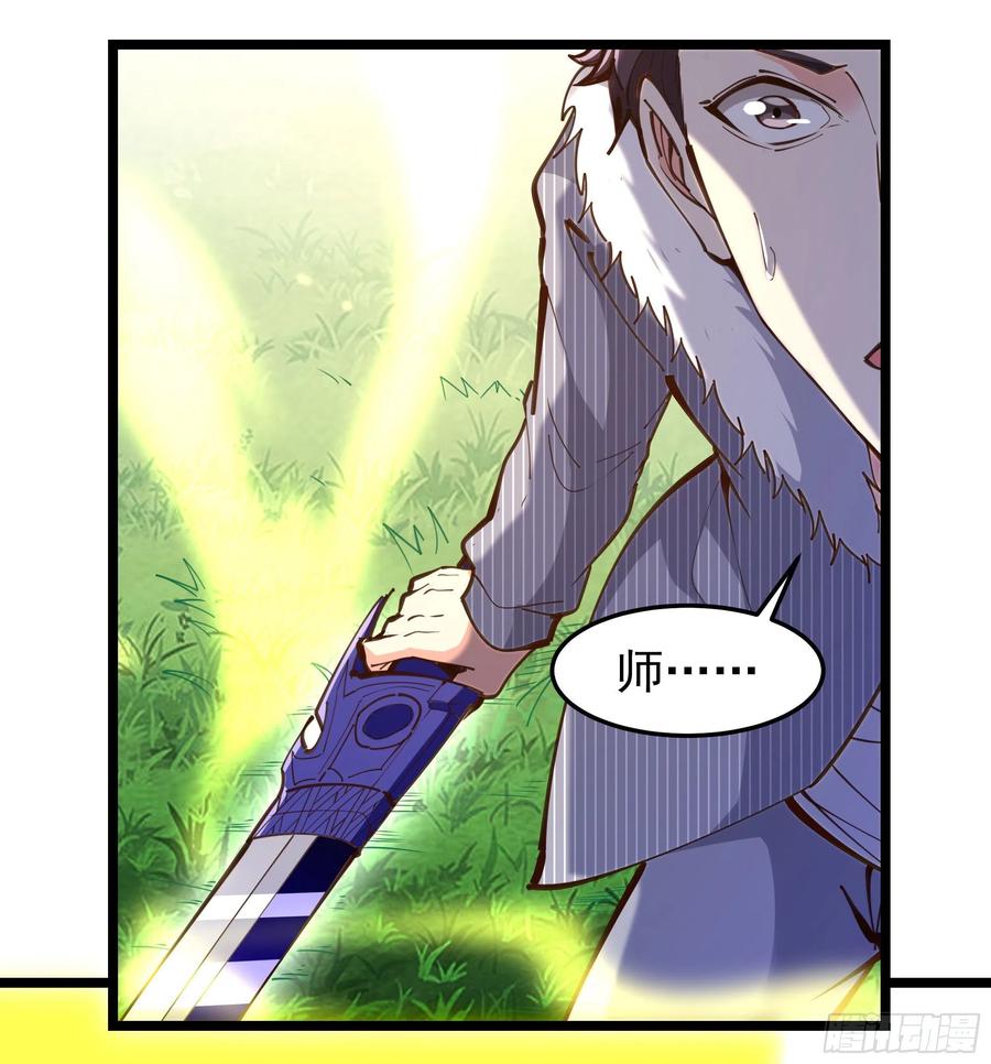 第247话 今日屠魔9