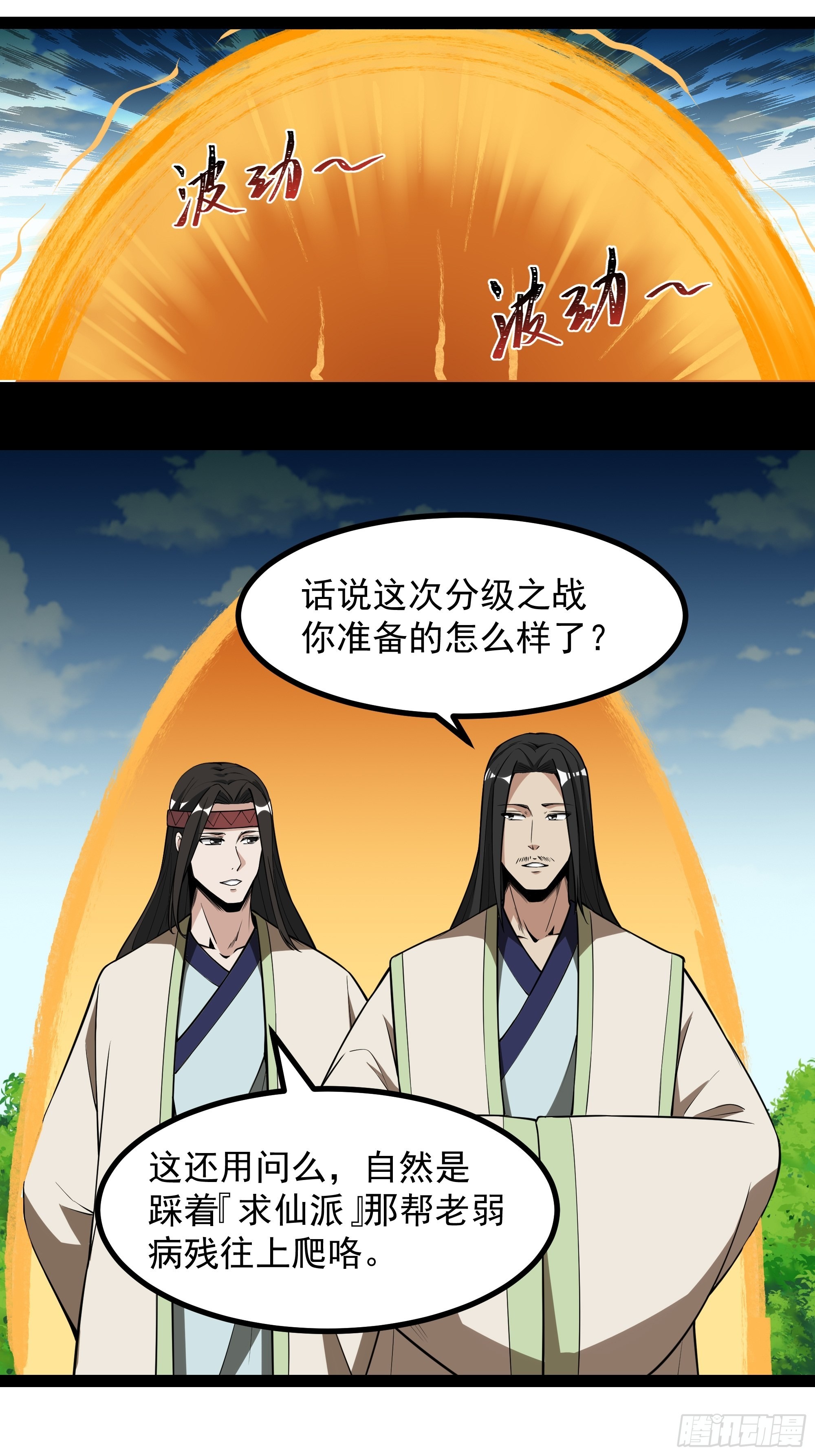 第322话 不像正经人2
