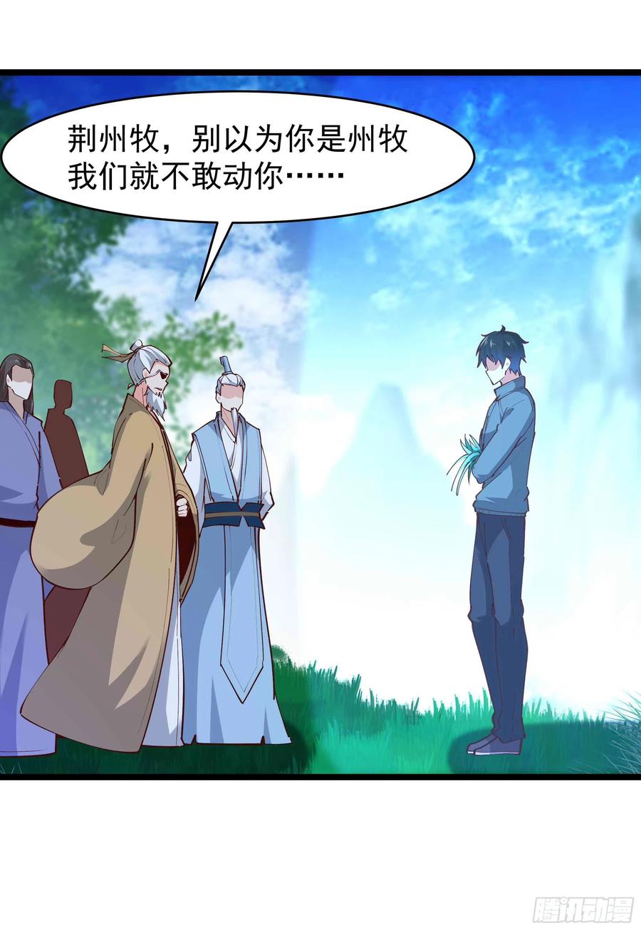 第232话 西北虎圣25