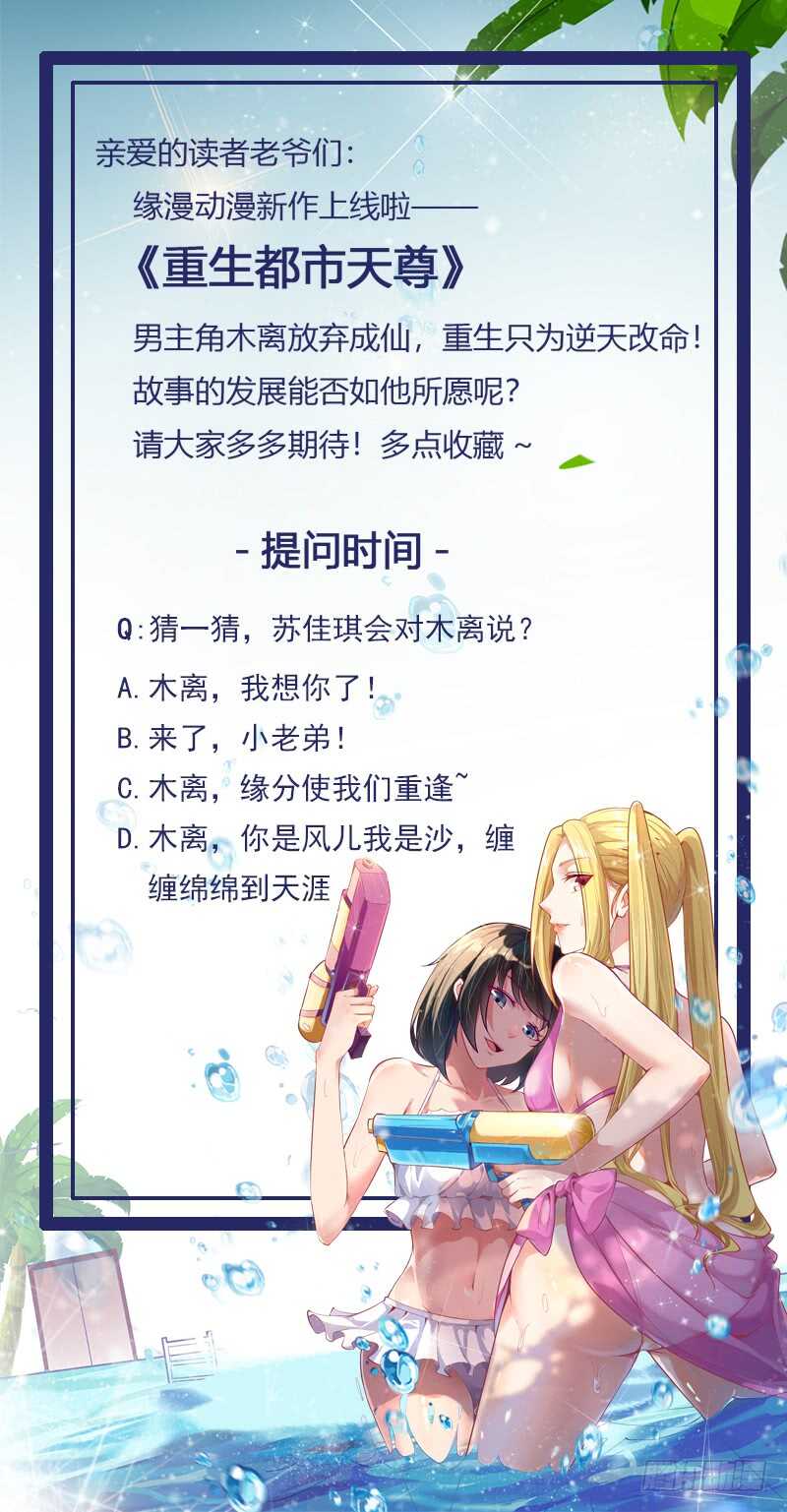 第50话 有容乃大38