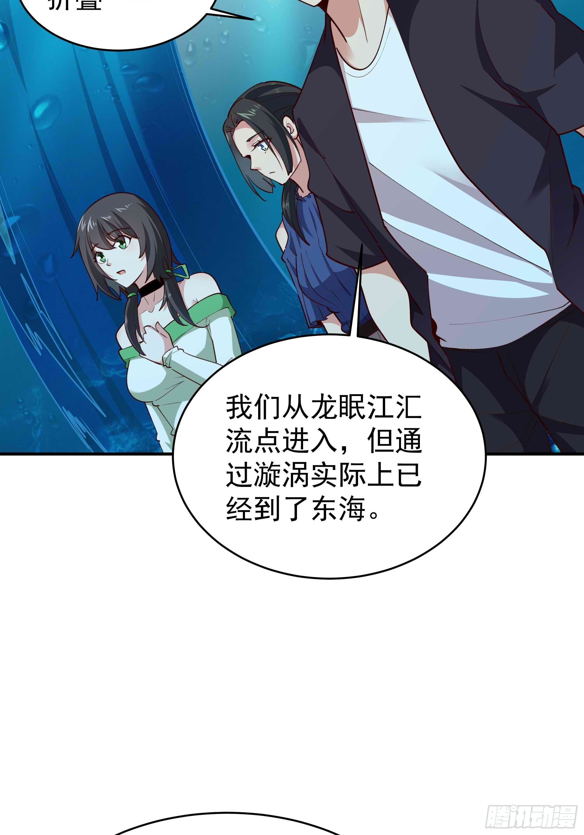 第350话 龙宫解封26