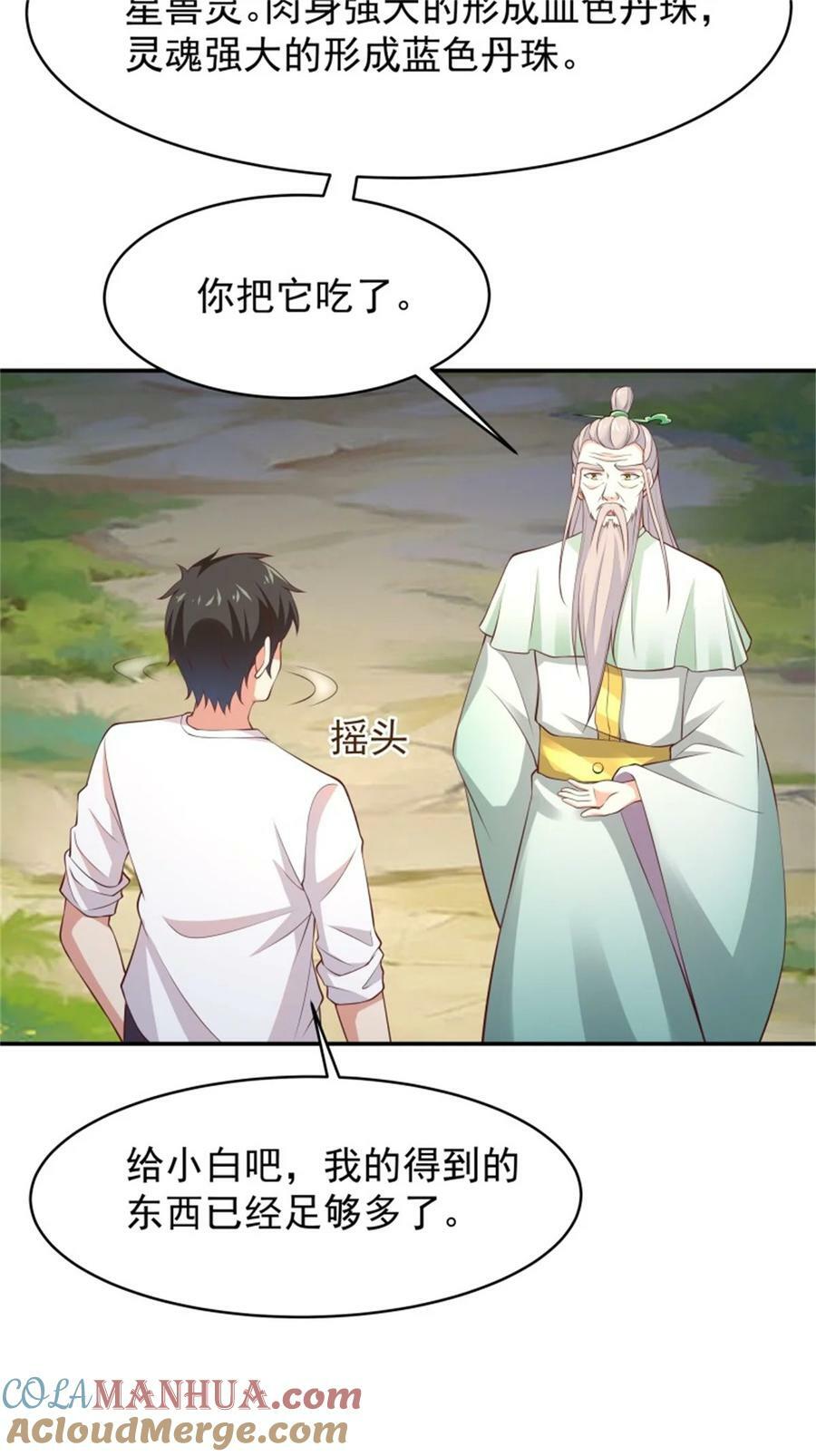 第408话 上古先贤4