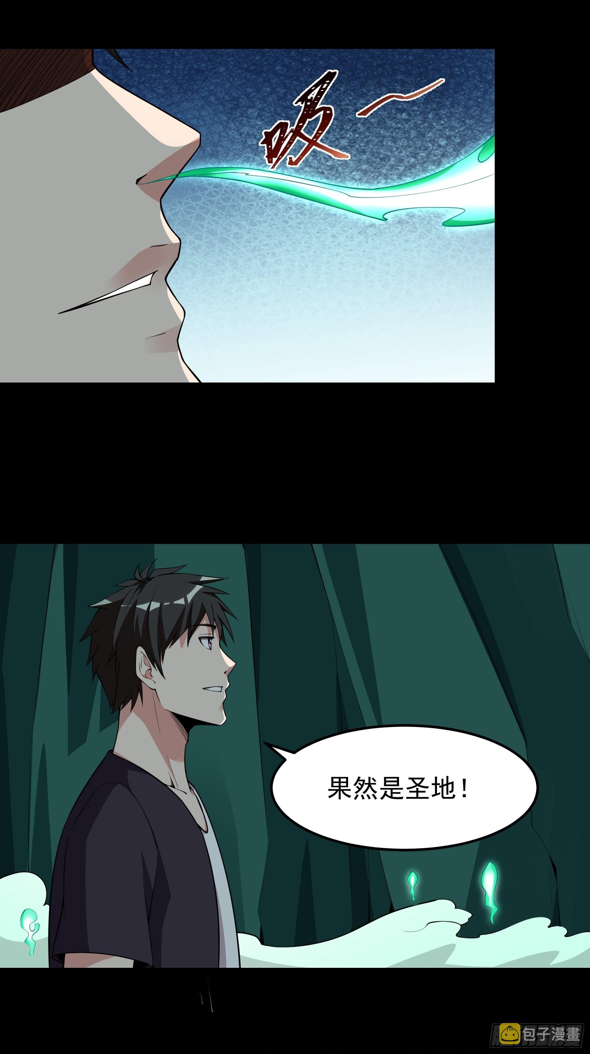 第332话 古家灵池28