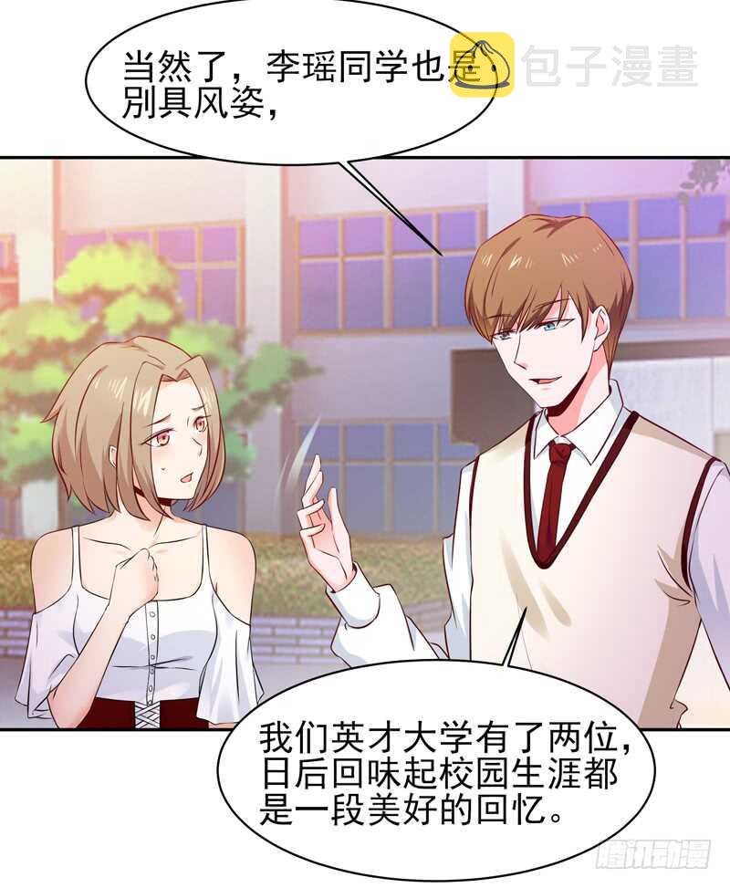 第57话 设接风宴18
