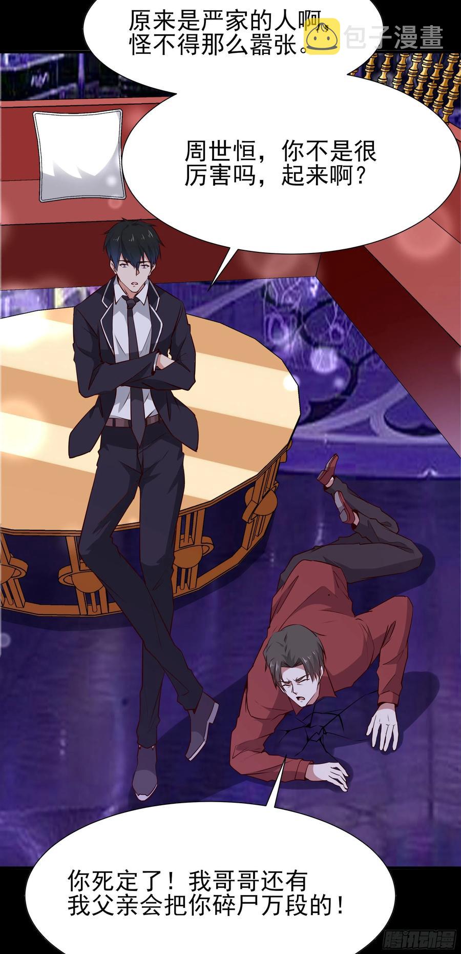 第179话 世恒废了11