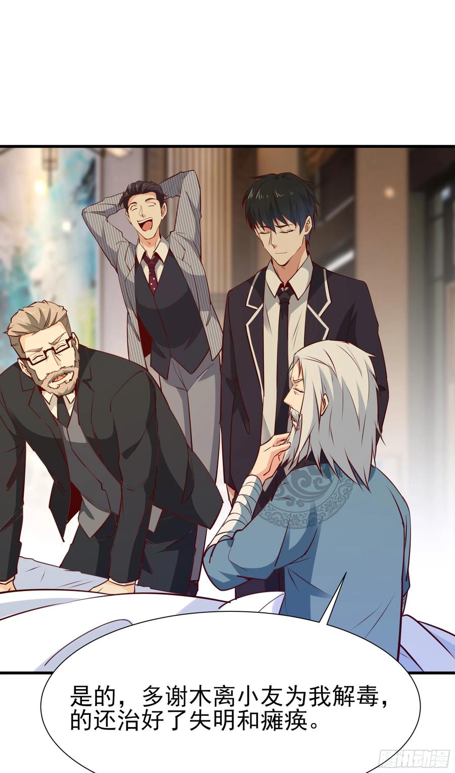 第177话 白送不要16