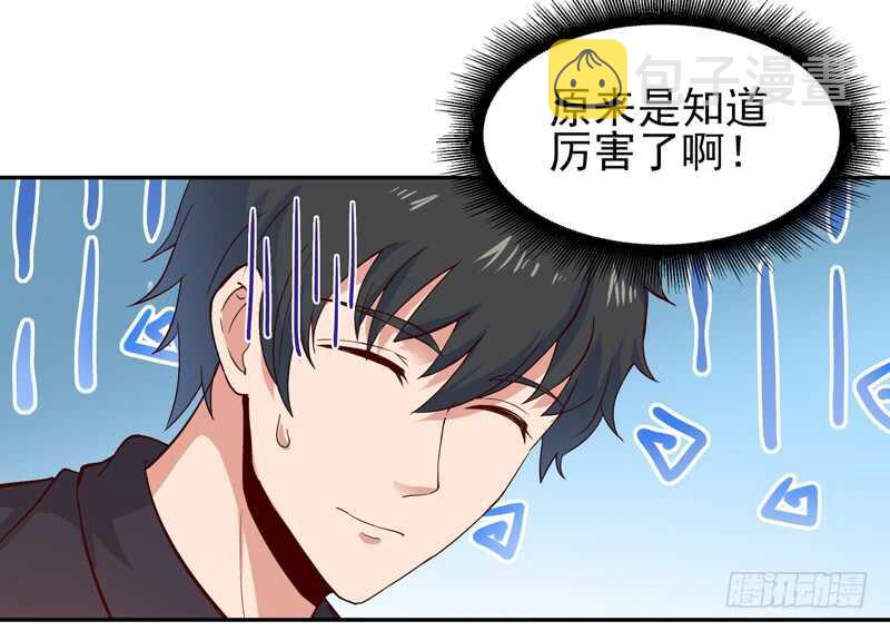 第51话 武尊出关18
