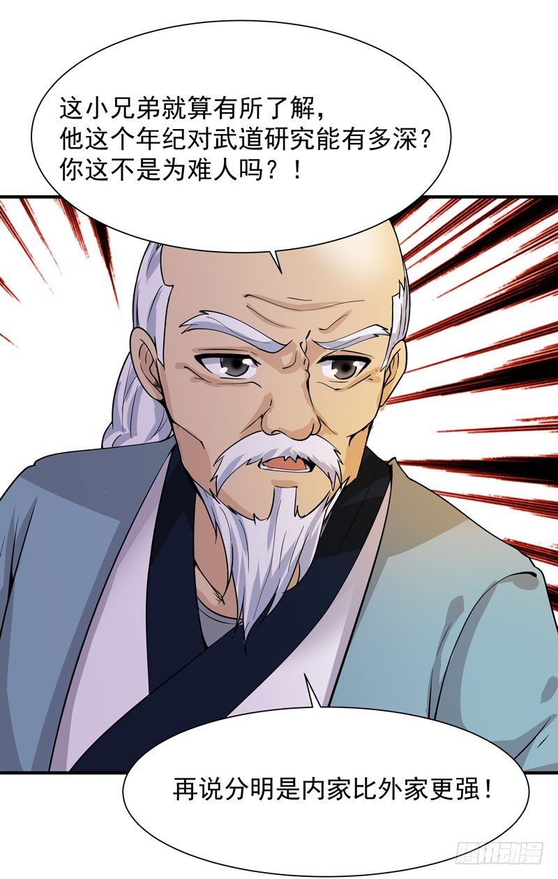 第34话 永恒大道12