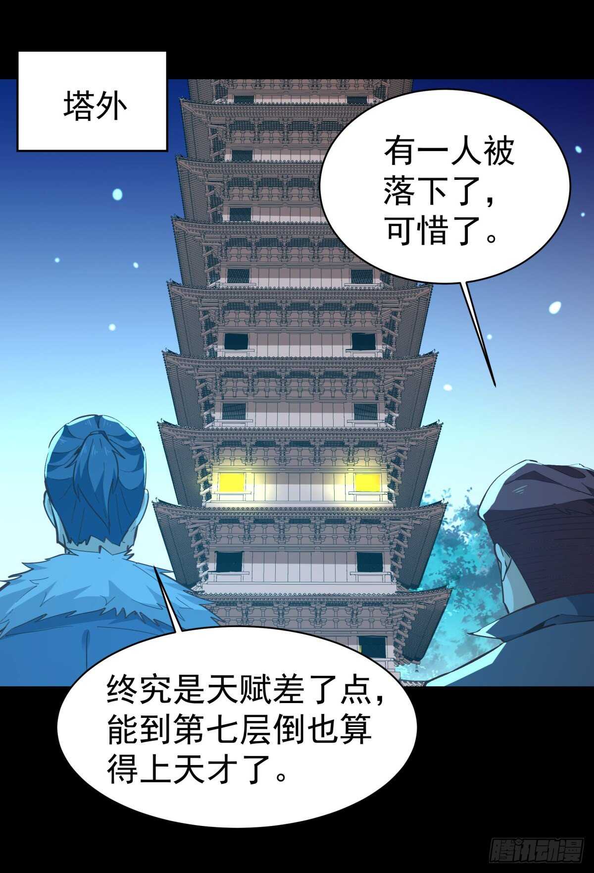 第138话 大推衍术25
