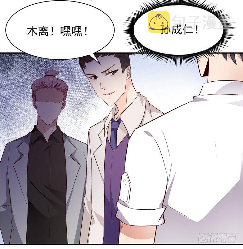 第17话 谁敢动她9