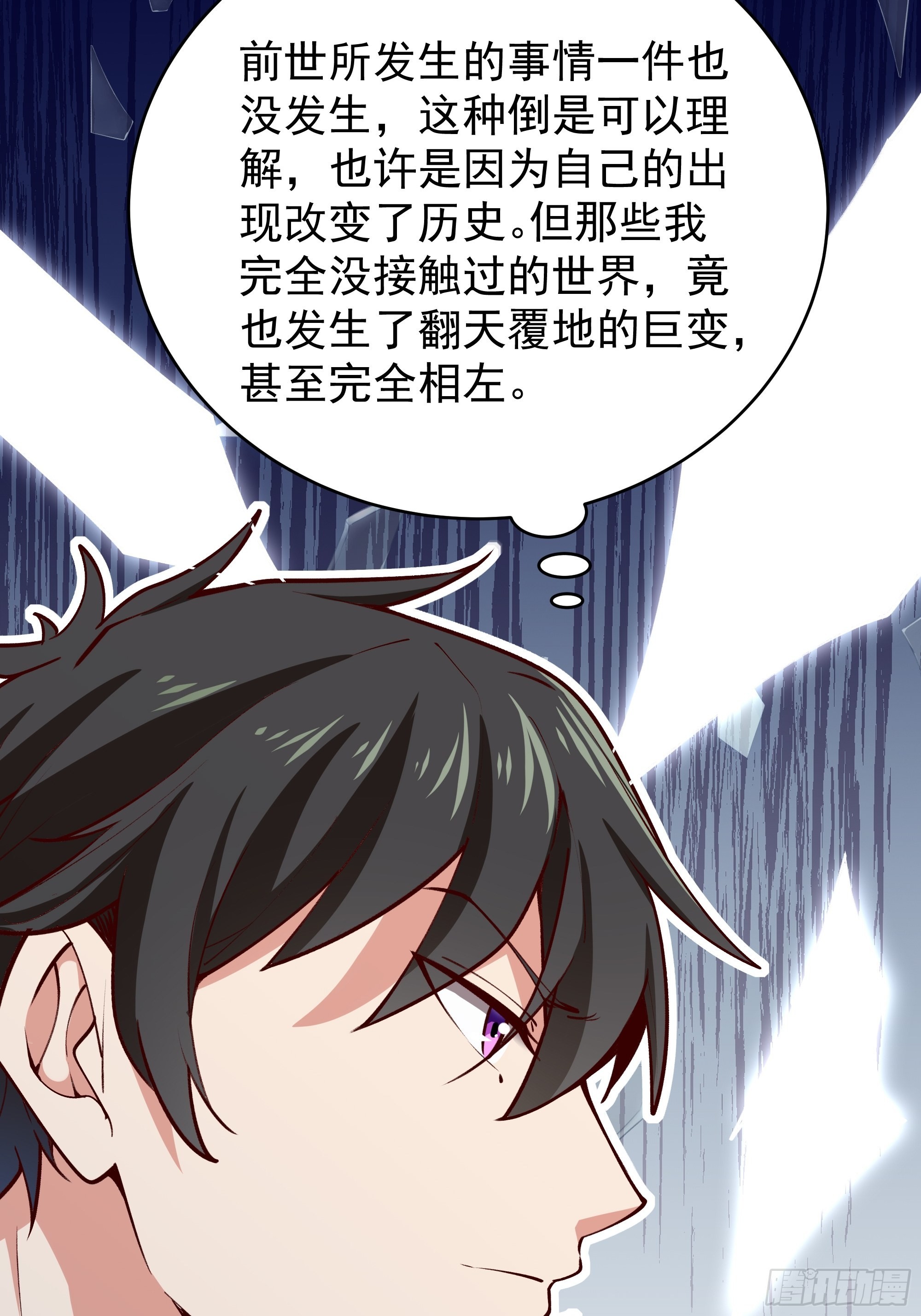 第349话 太阴荧惑24