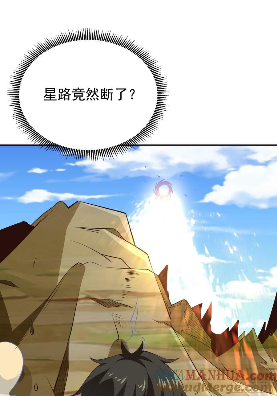 第405话 星路断了？33