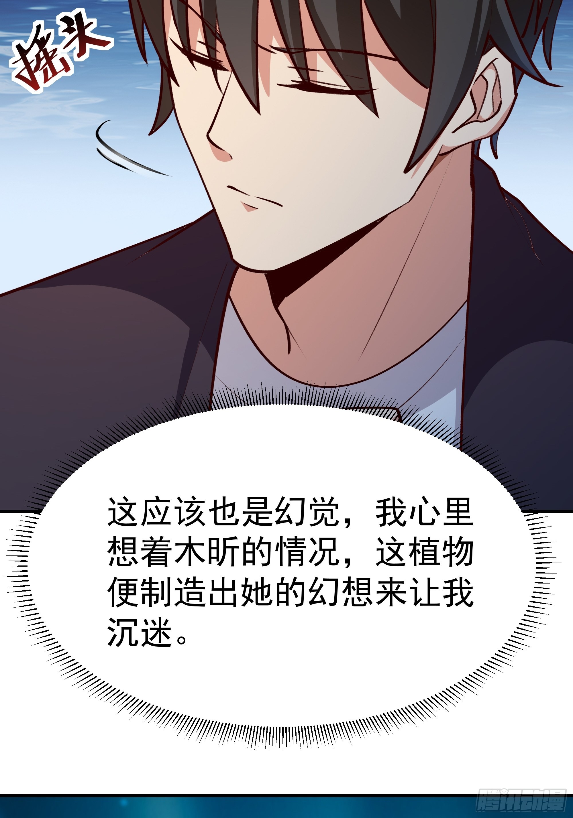 第360话 还记得吗5