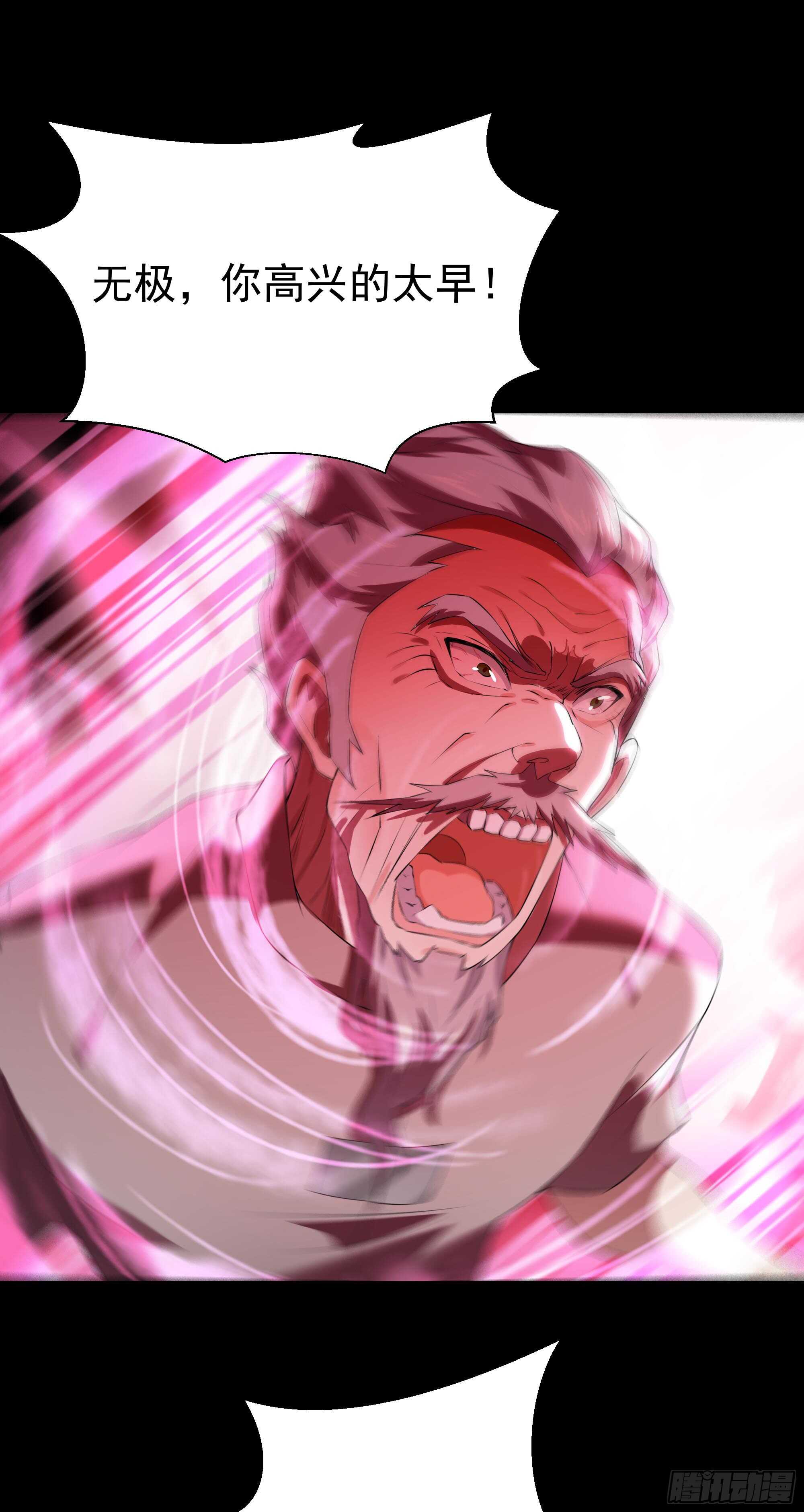 第104话 三个武尊37