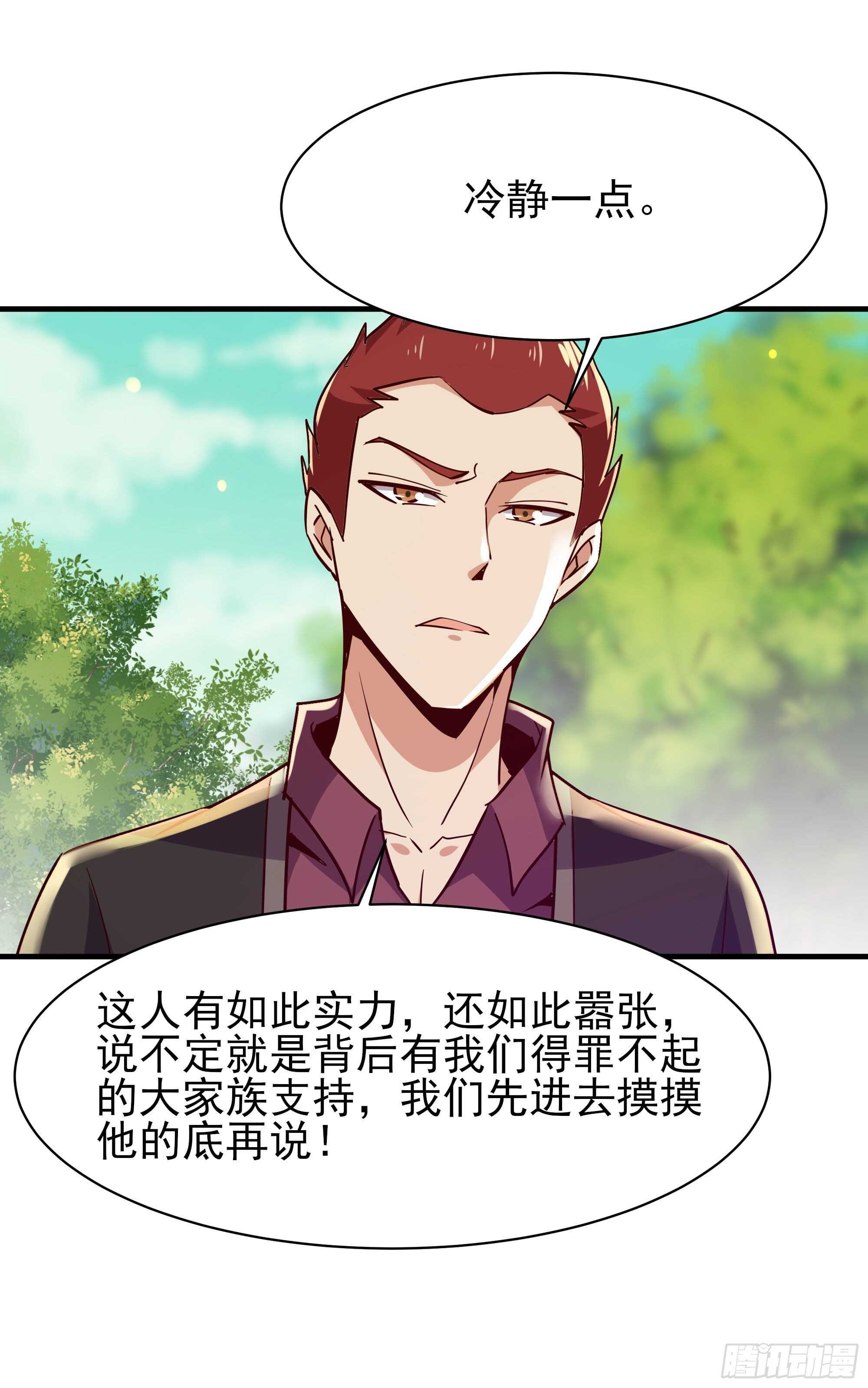 第117话 教训无赖20