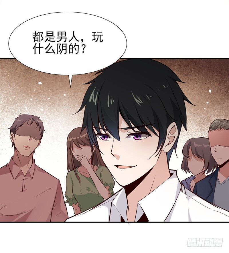 第17话 谁敢动她15