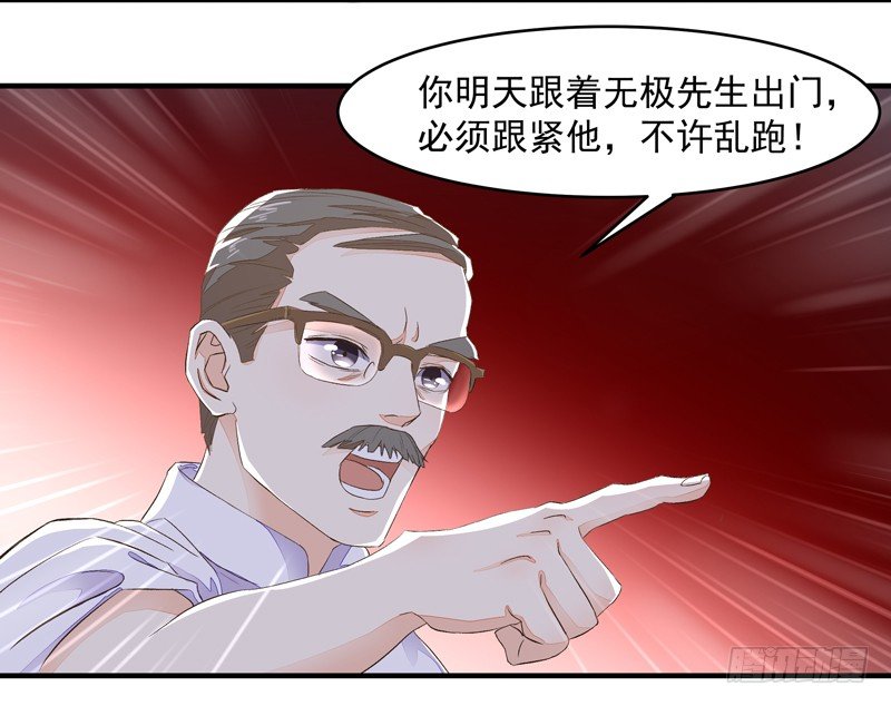 第6话 协议达成25