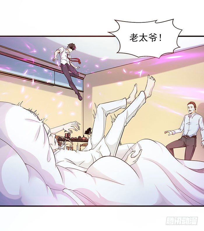 第27话 打人治病12