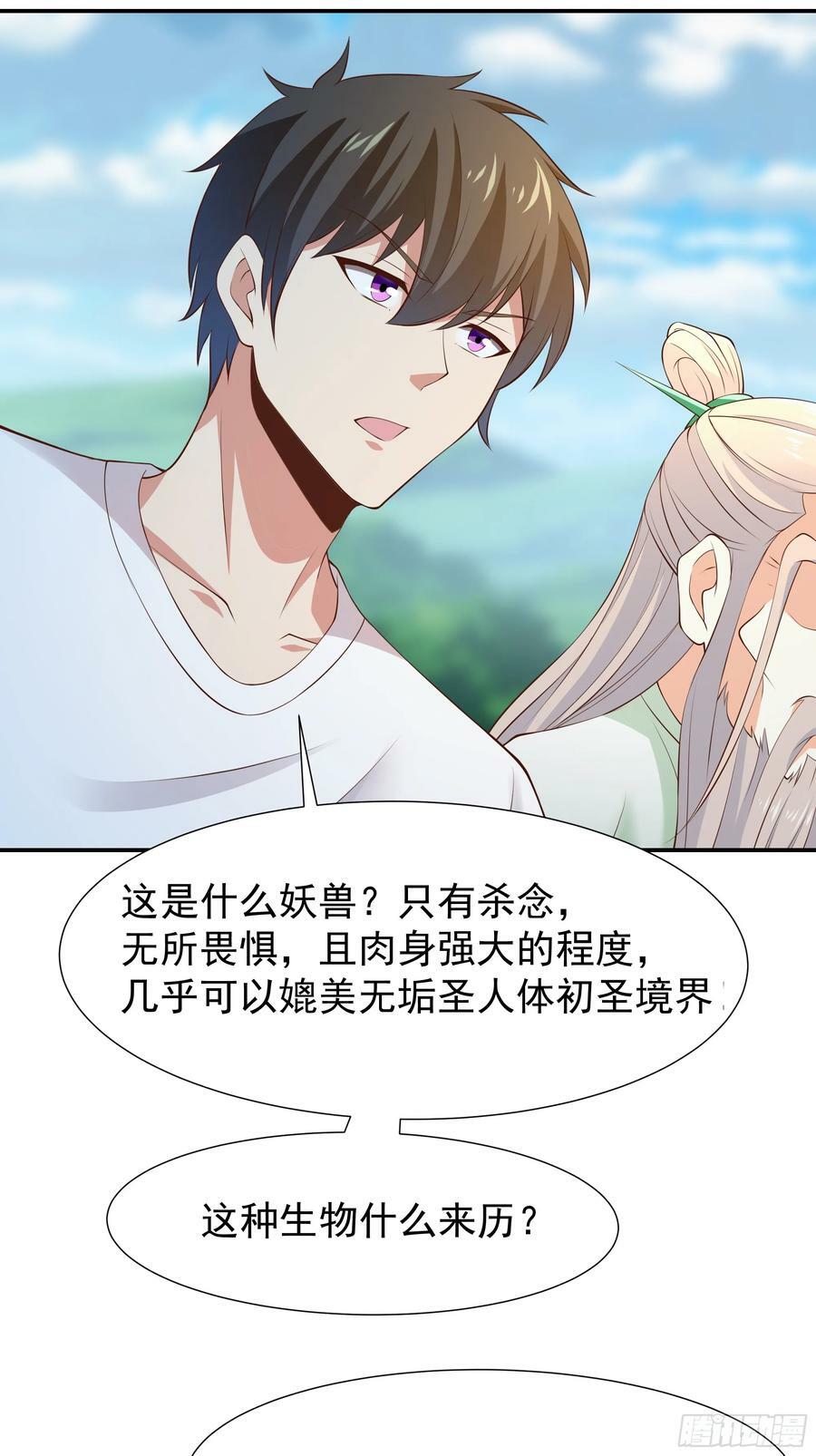 第407话 打开仙门？27