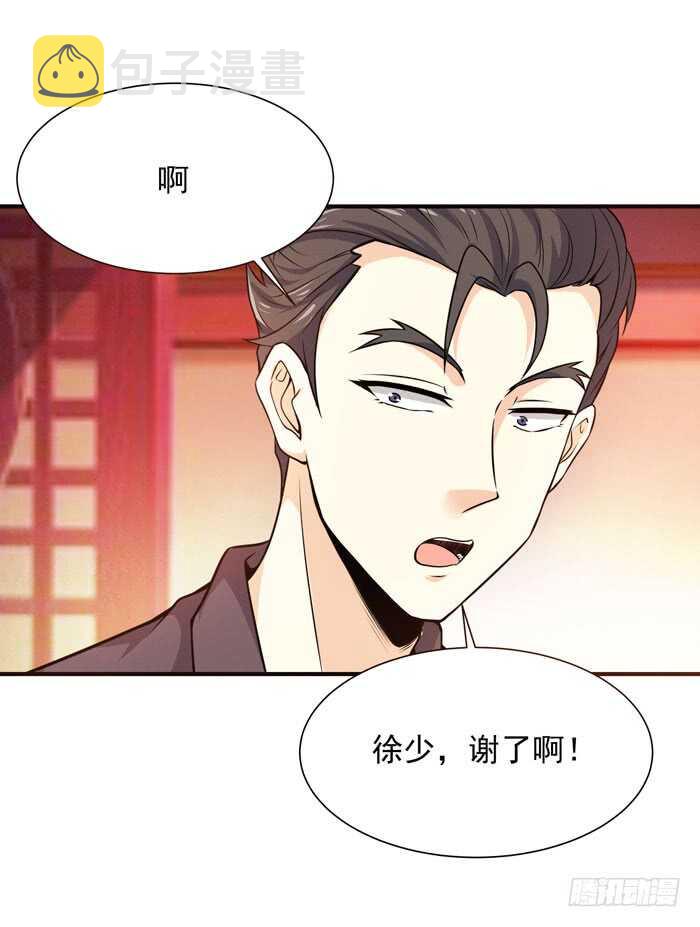 第58话 小人设局21