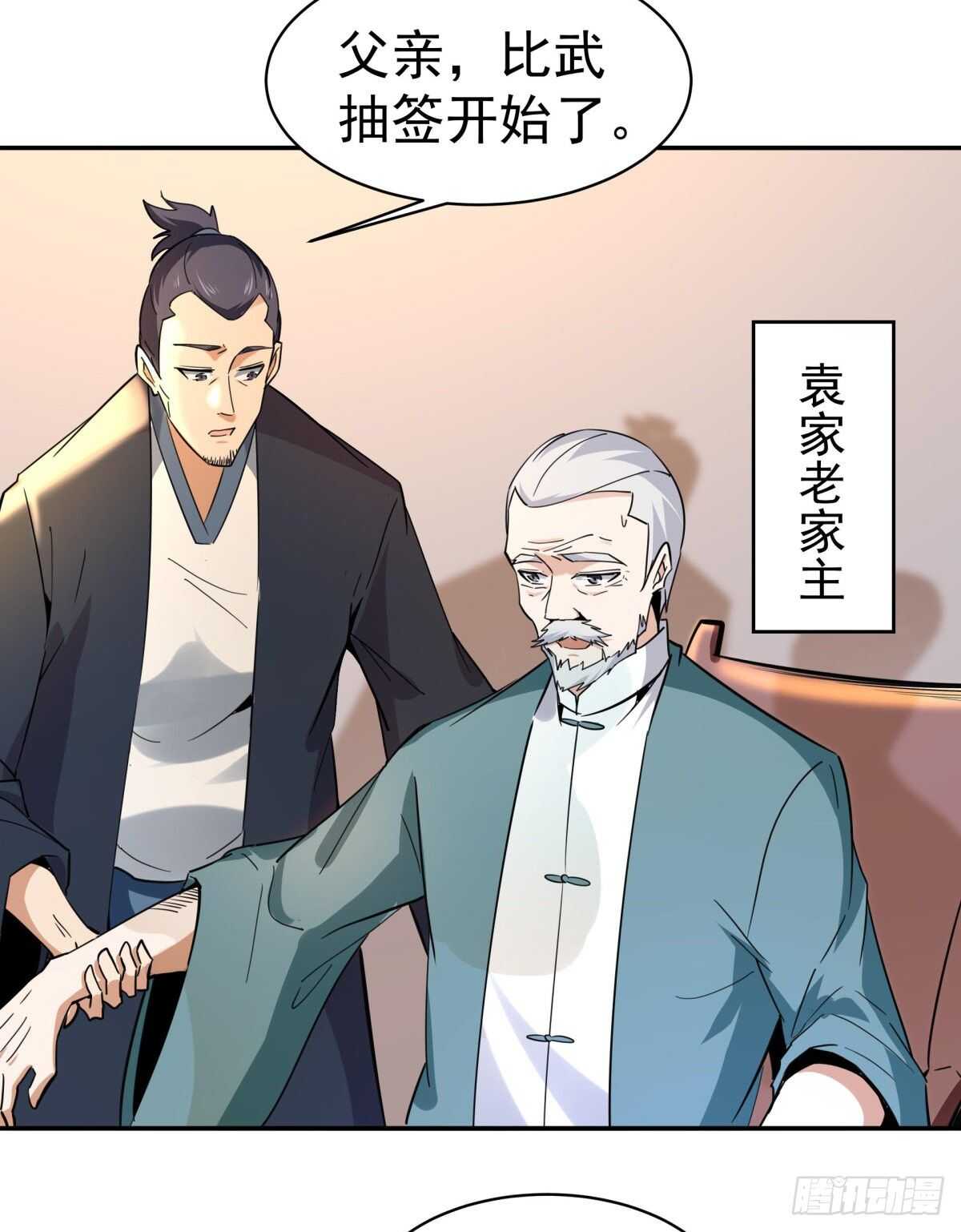 第132话 一起上吧19
