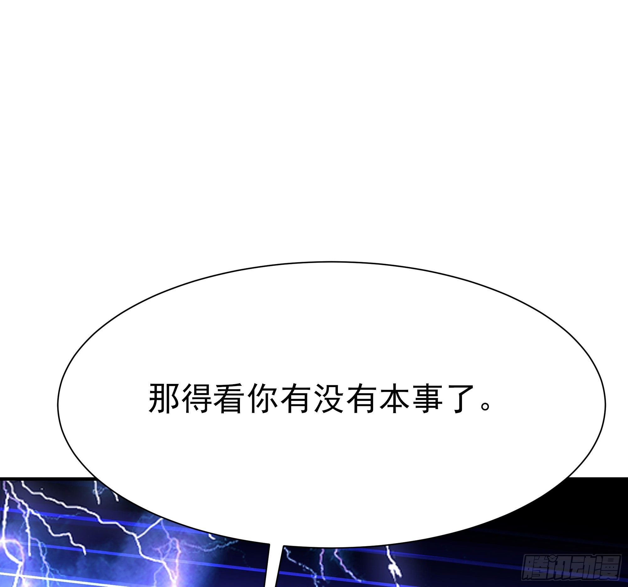 第216话 我要你死9