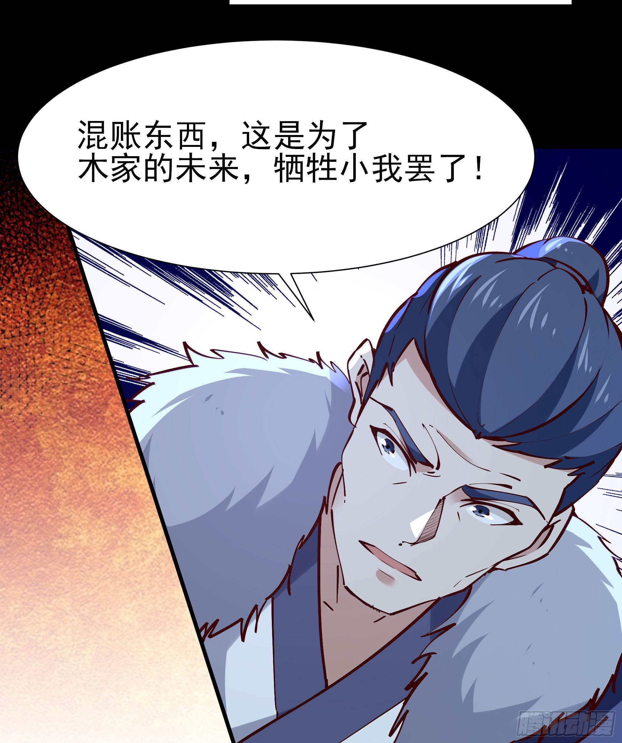 第201话 是个孩子12