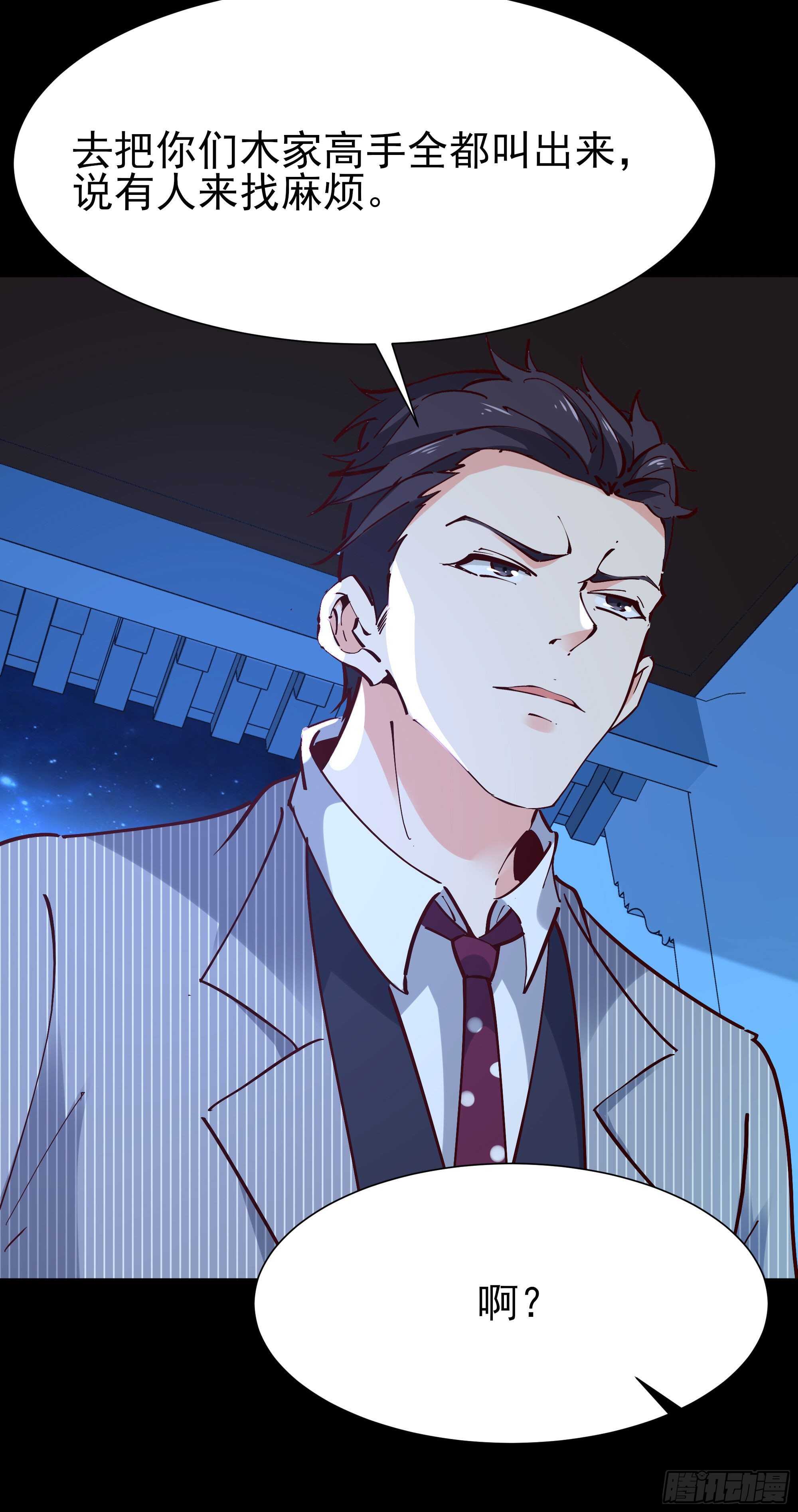 第195话 滚出帝都5