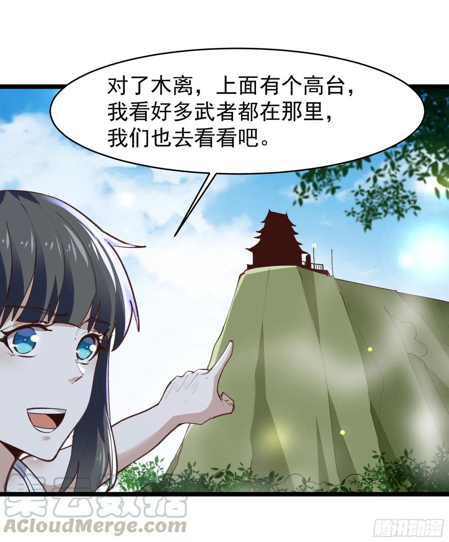 第229话 会会他们！28