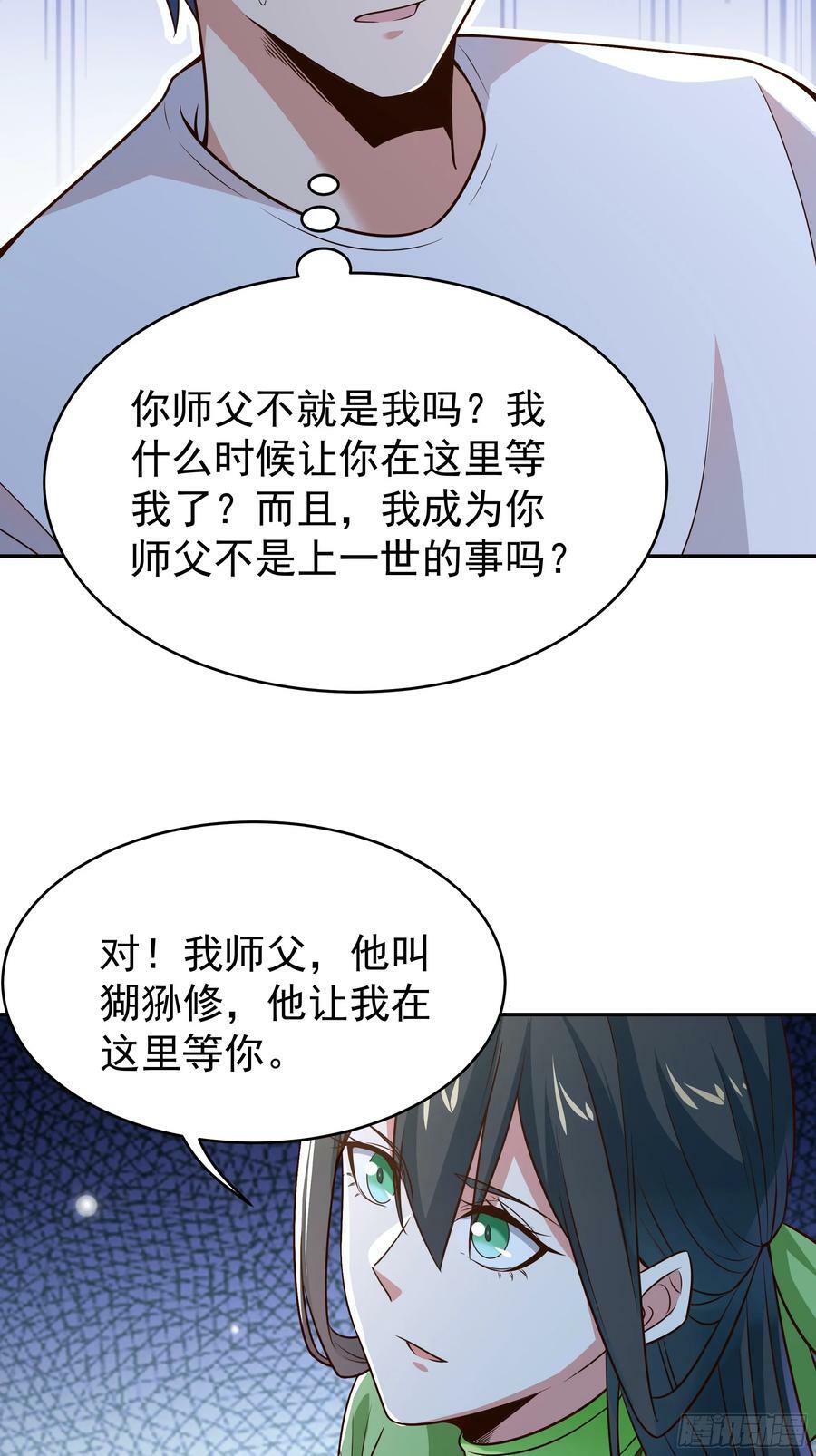 第406话 差点坐化7