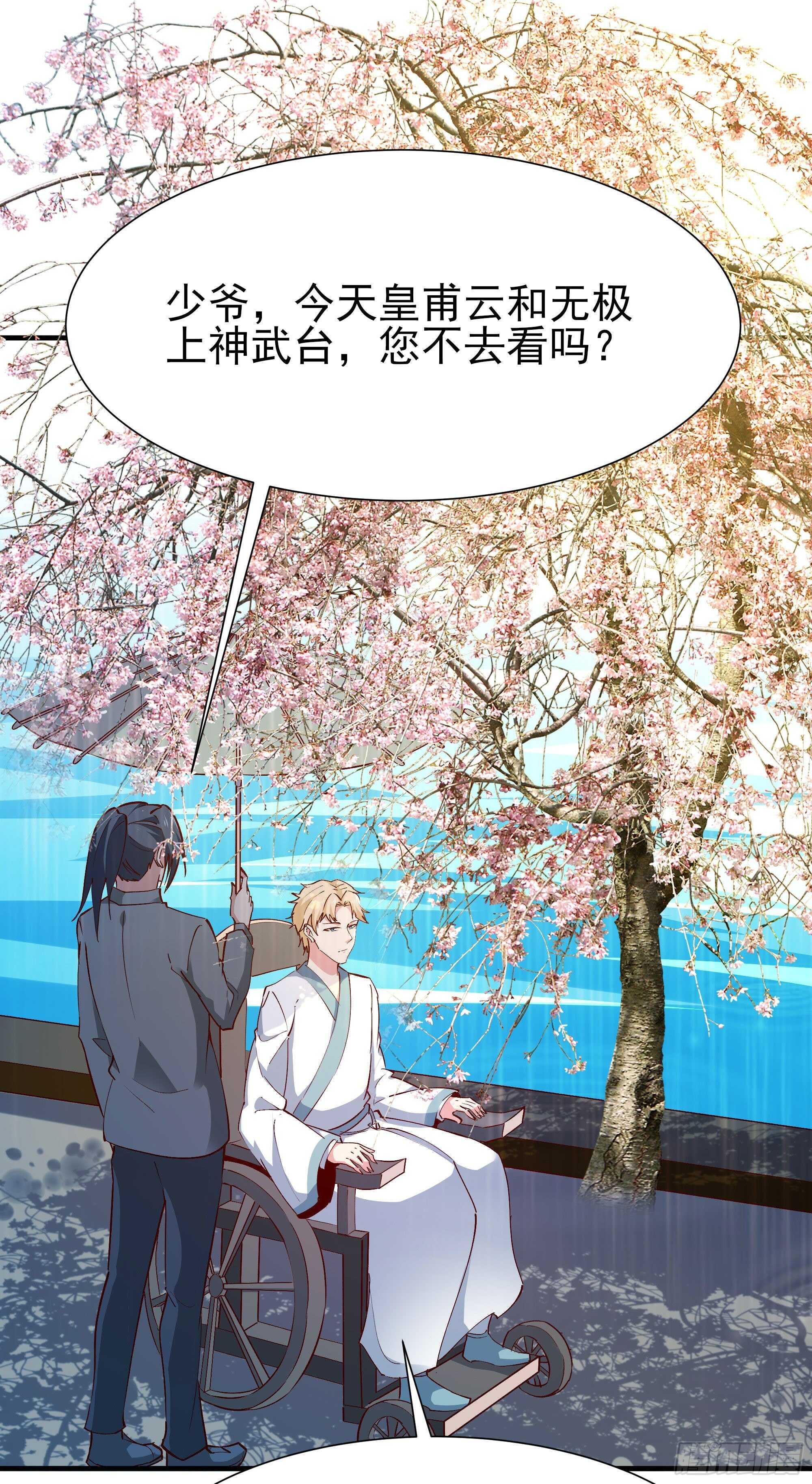 第185话 神武决斗2