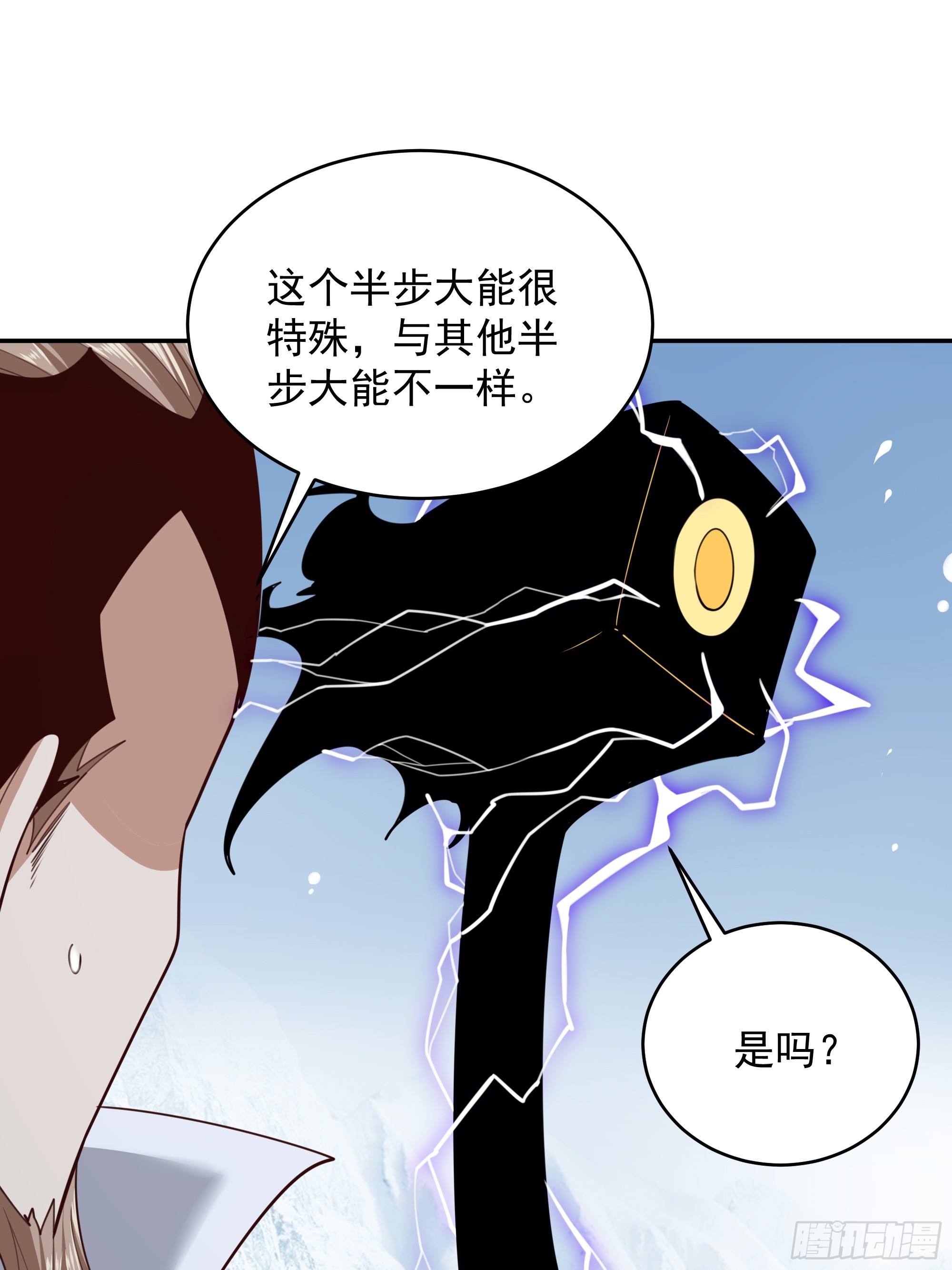 第379话 上等神器10