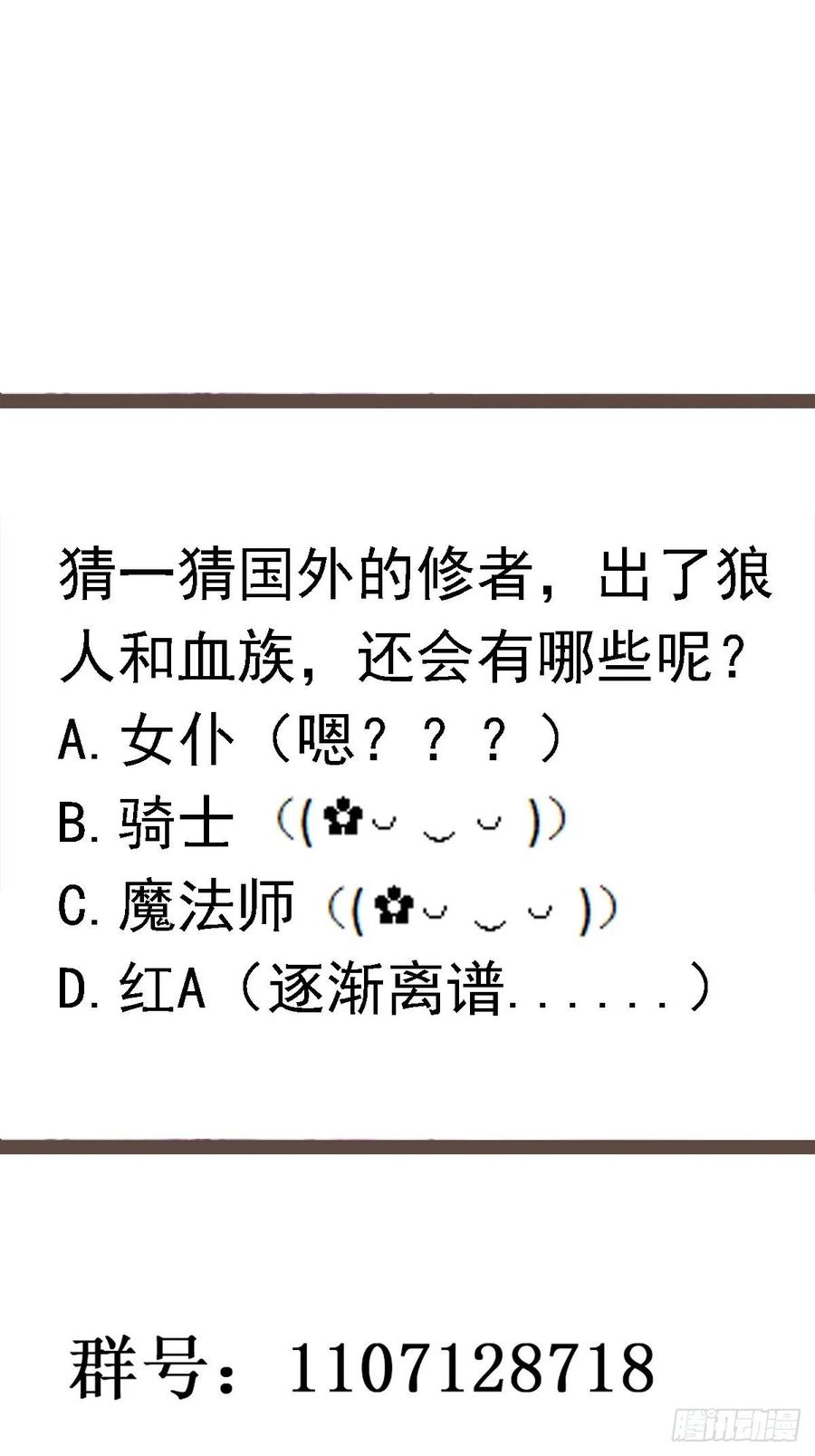 第270话 来刺激的41