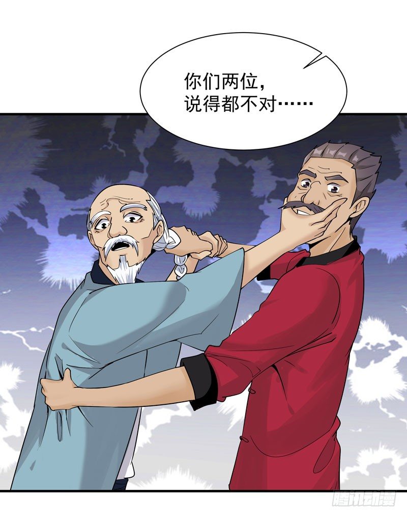 第34话 永恒大道15