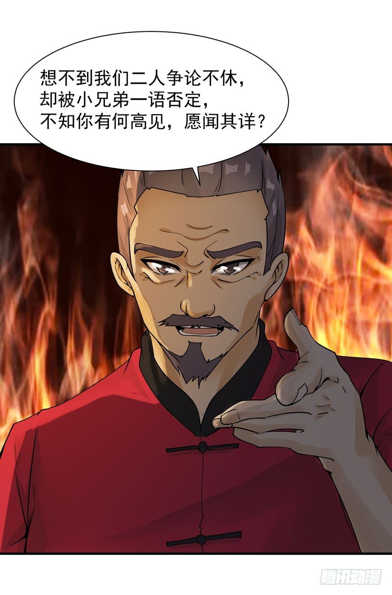 第34话 永恒大道19