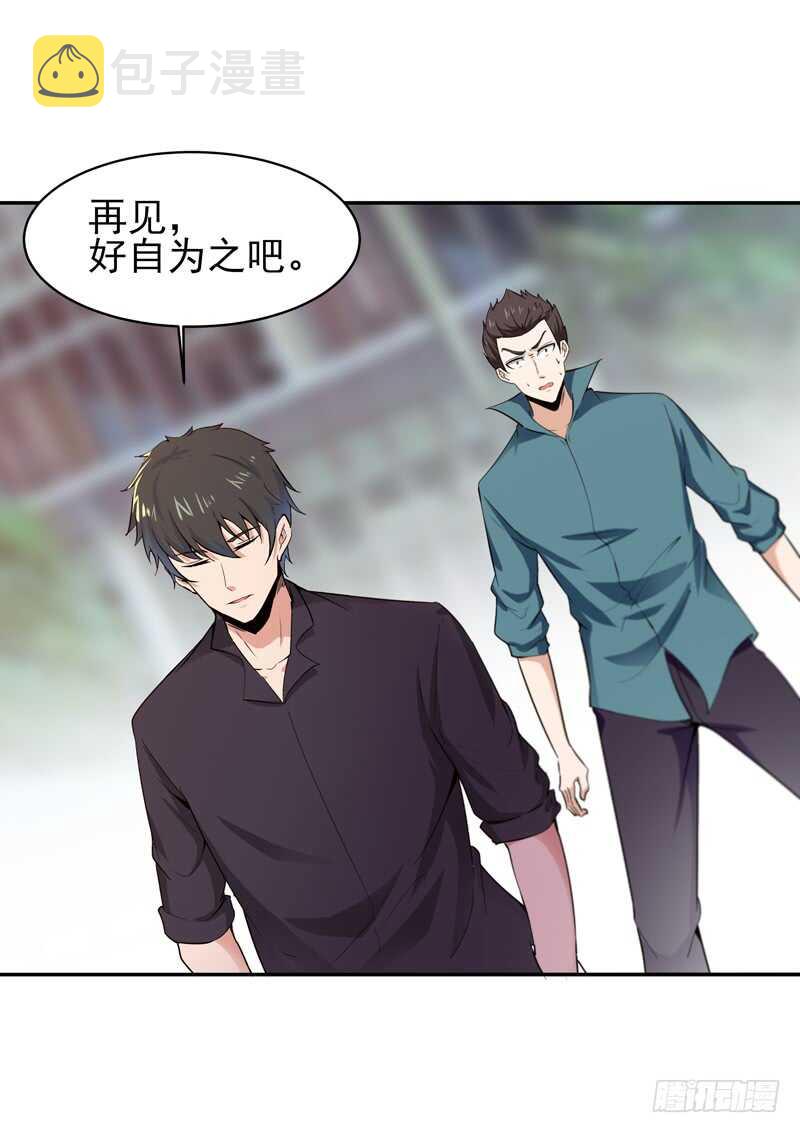 第65话 好自为之9