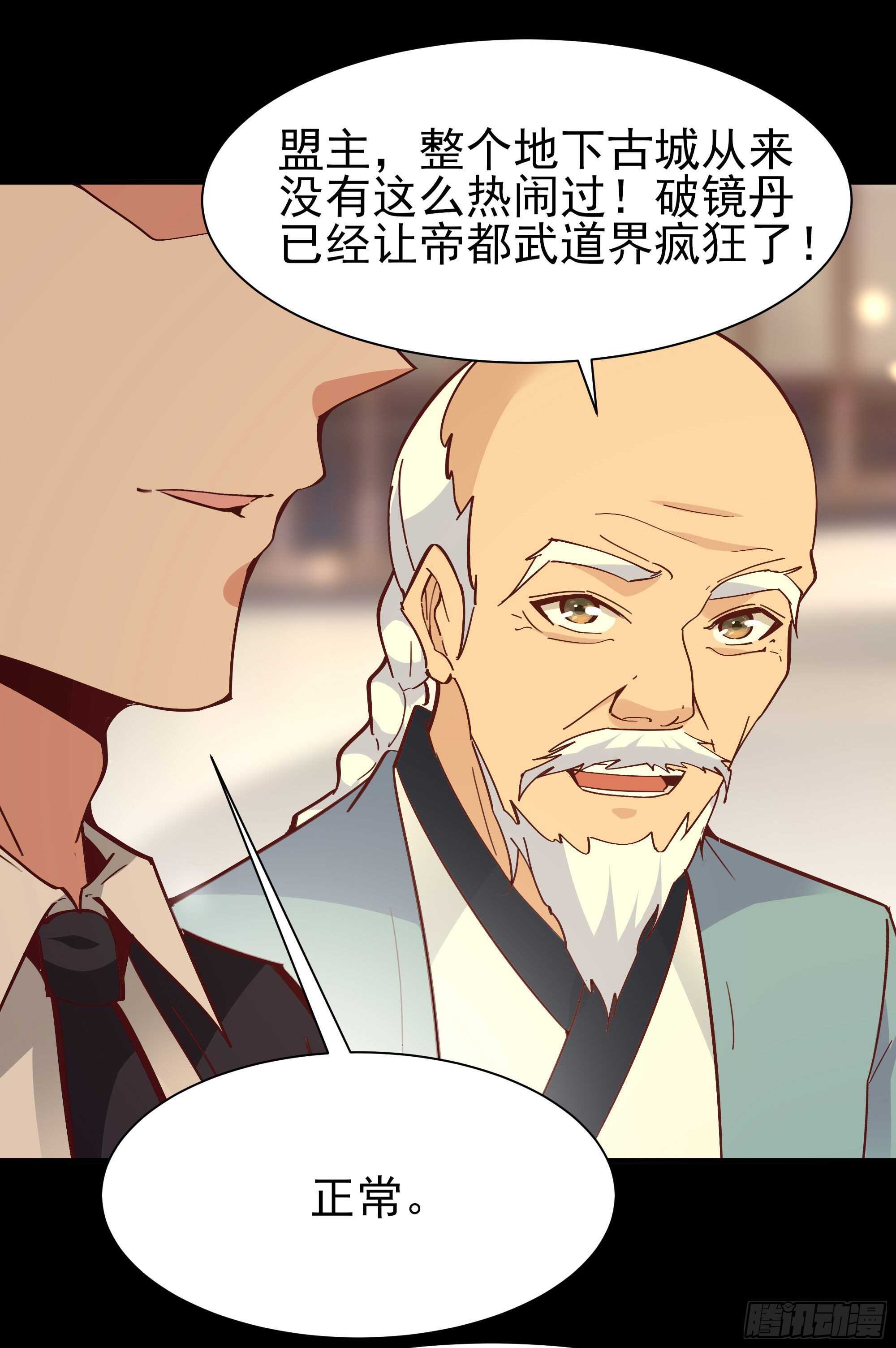 第163话 重宝暖场17