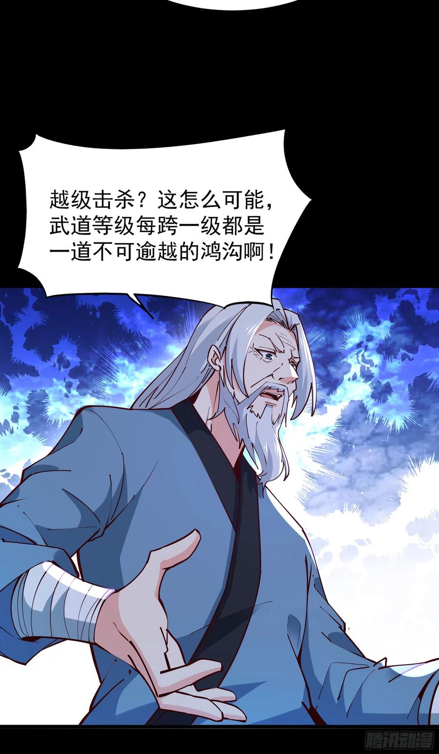 第219话 逾越鸿沟37