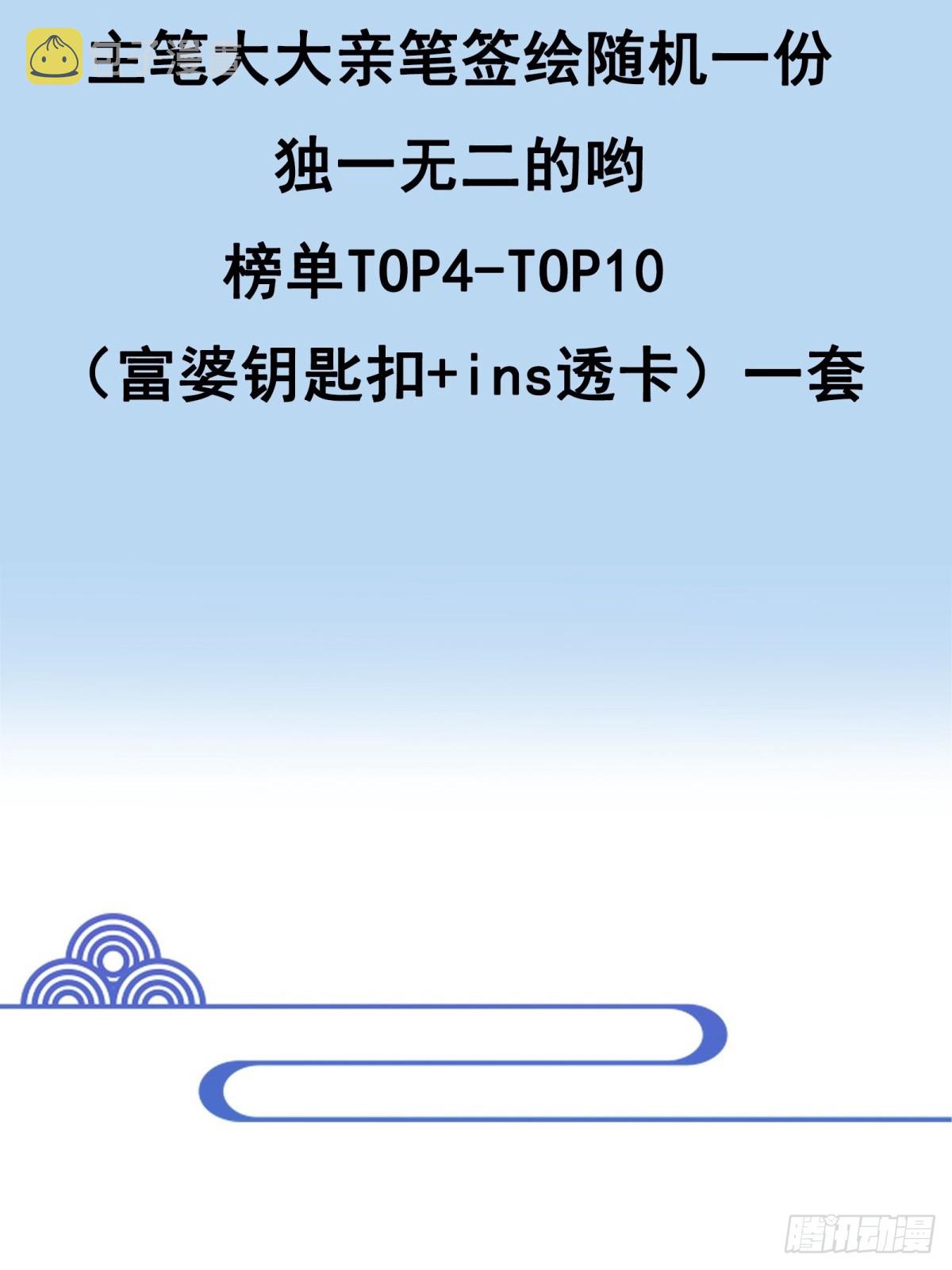 第369话 今日适杀40