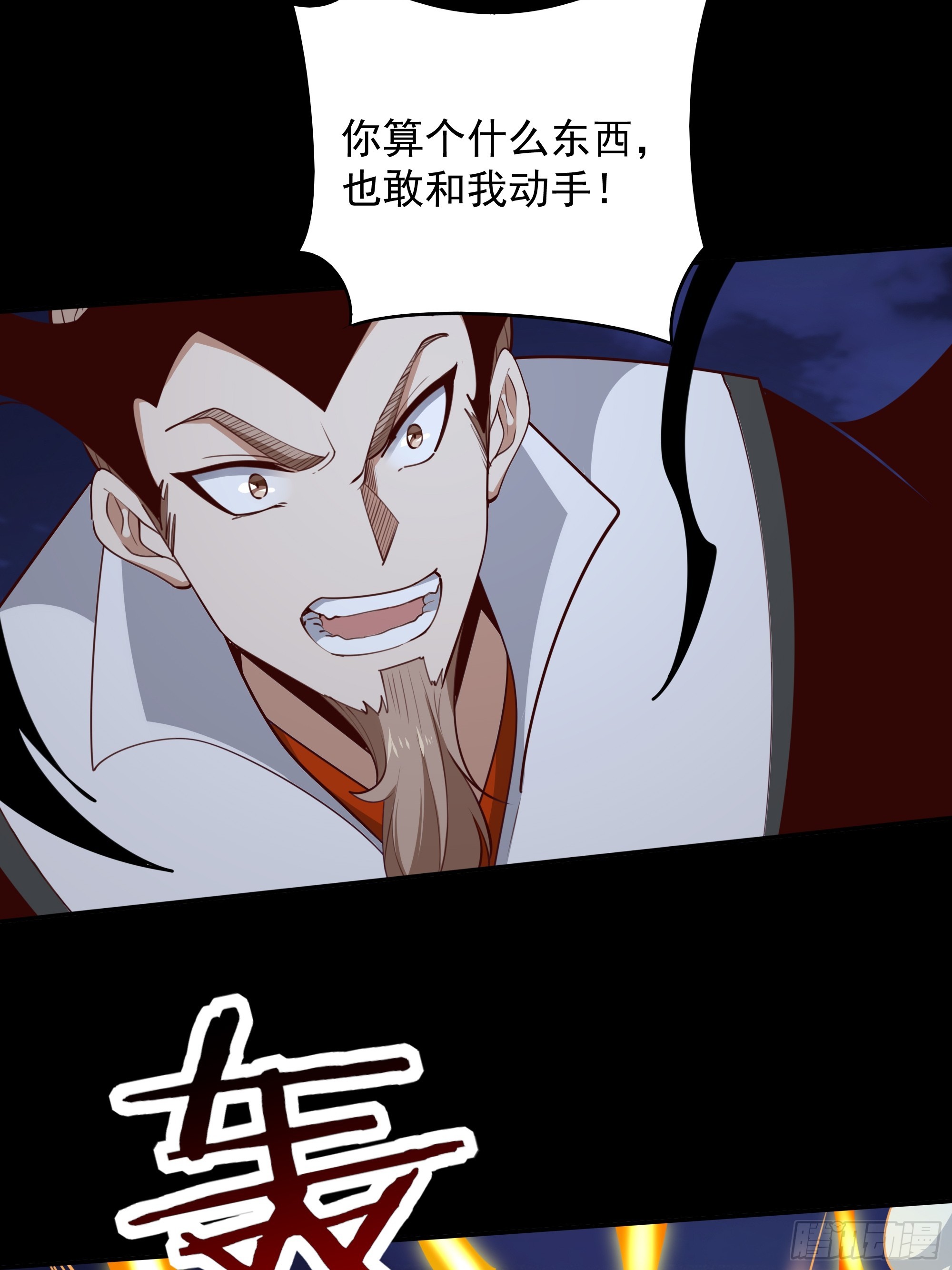 第378话 大能狂怒12