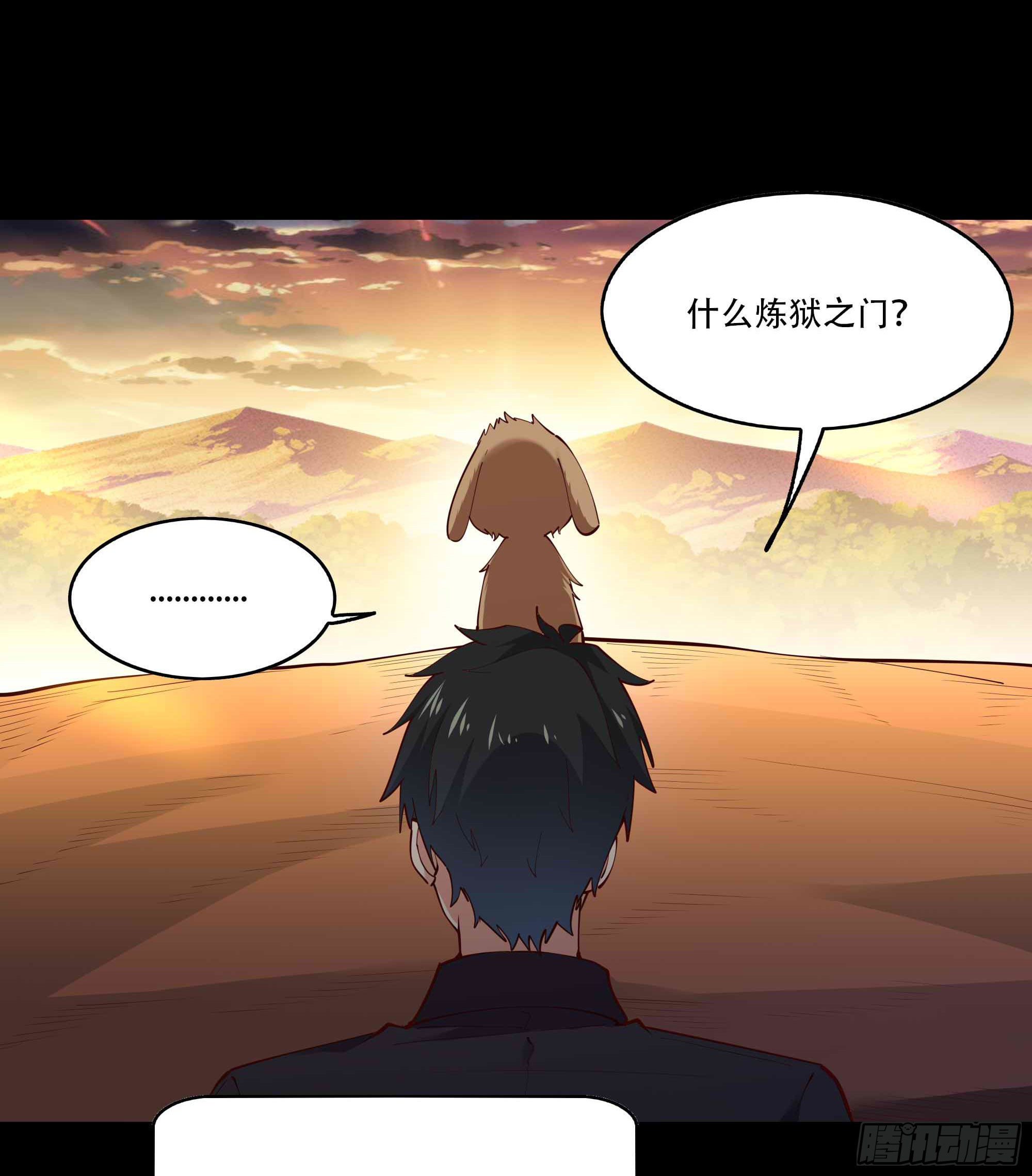 第293话 炼狱之门22
